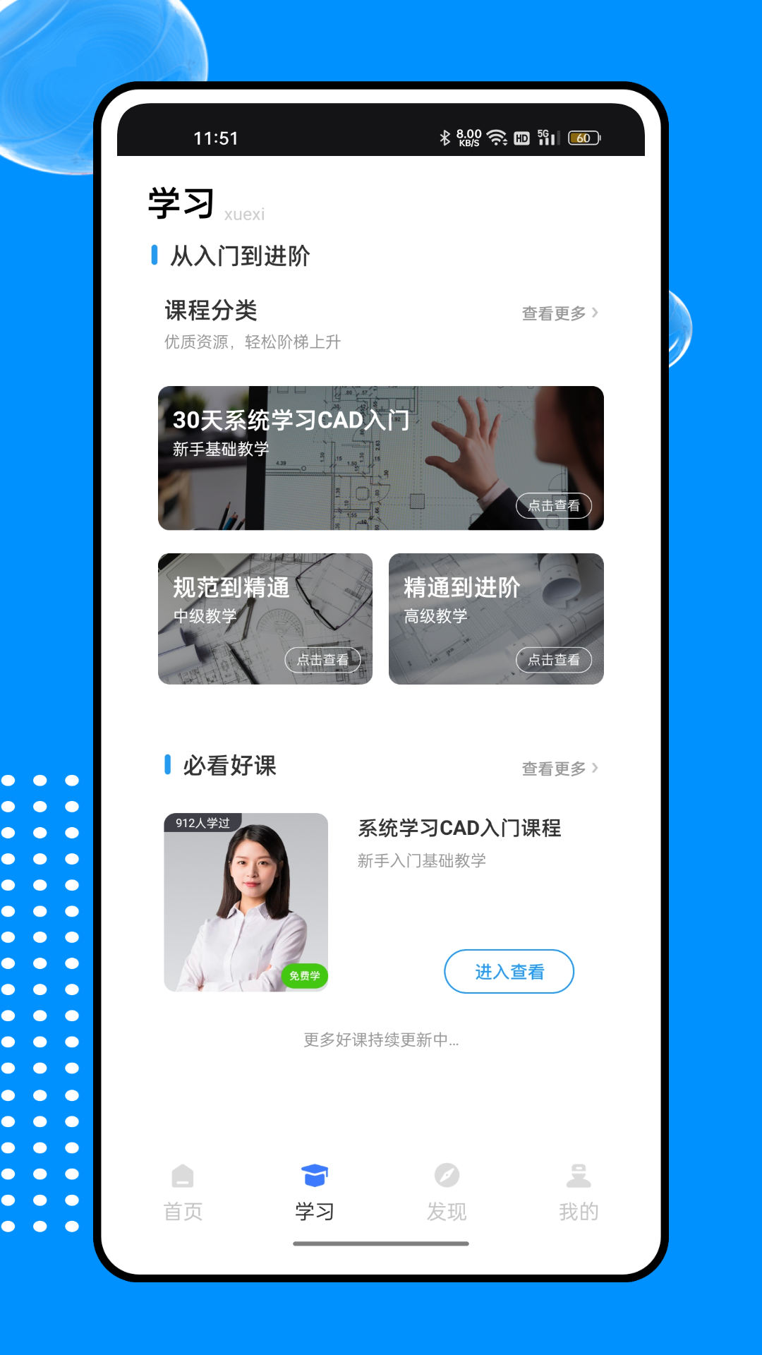 新薪通服务平台助手截图4