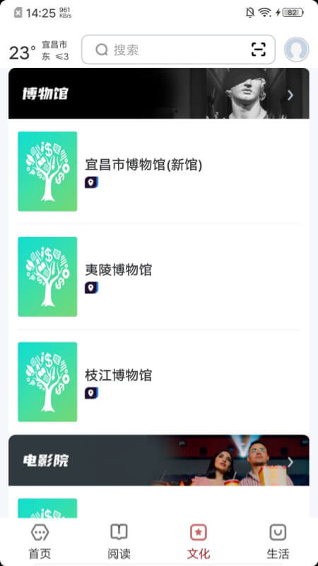 数字宜昌截图3