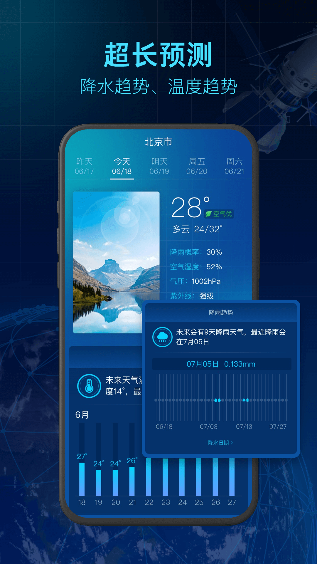 卫星天气下载_卫星天气安卓版下载-3