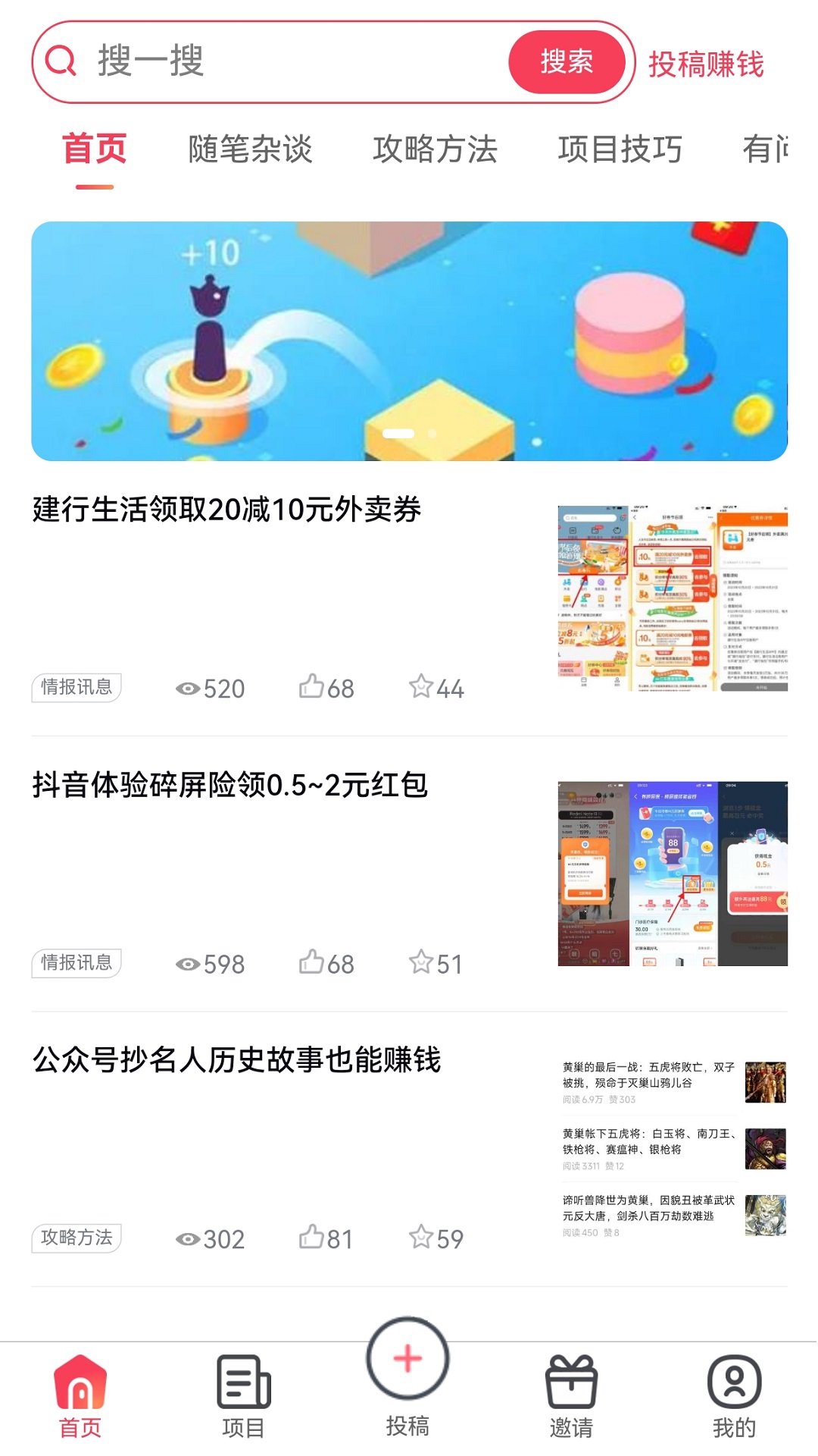 巧赚截图1