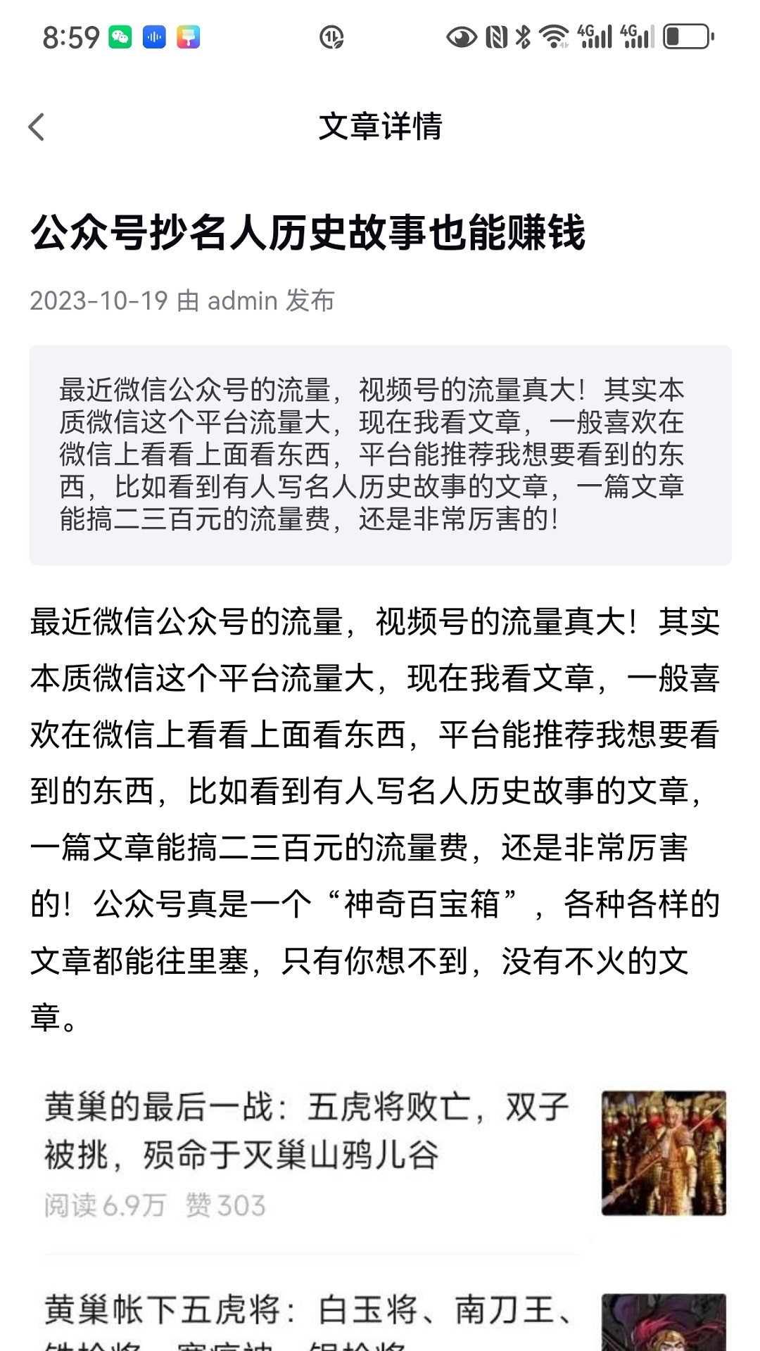 巧赚截图3