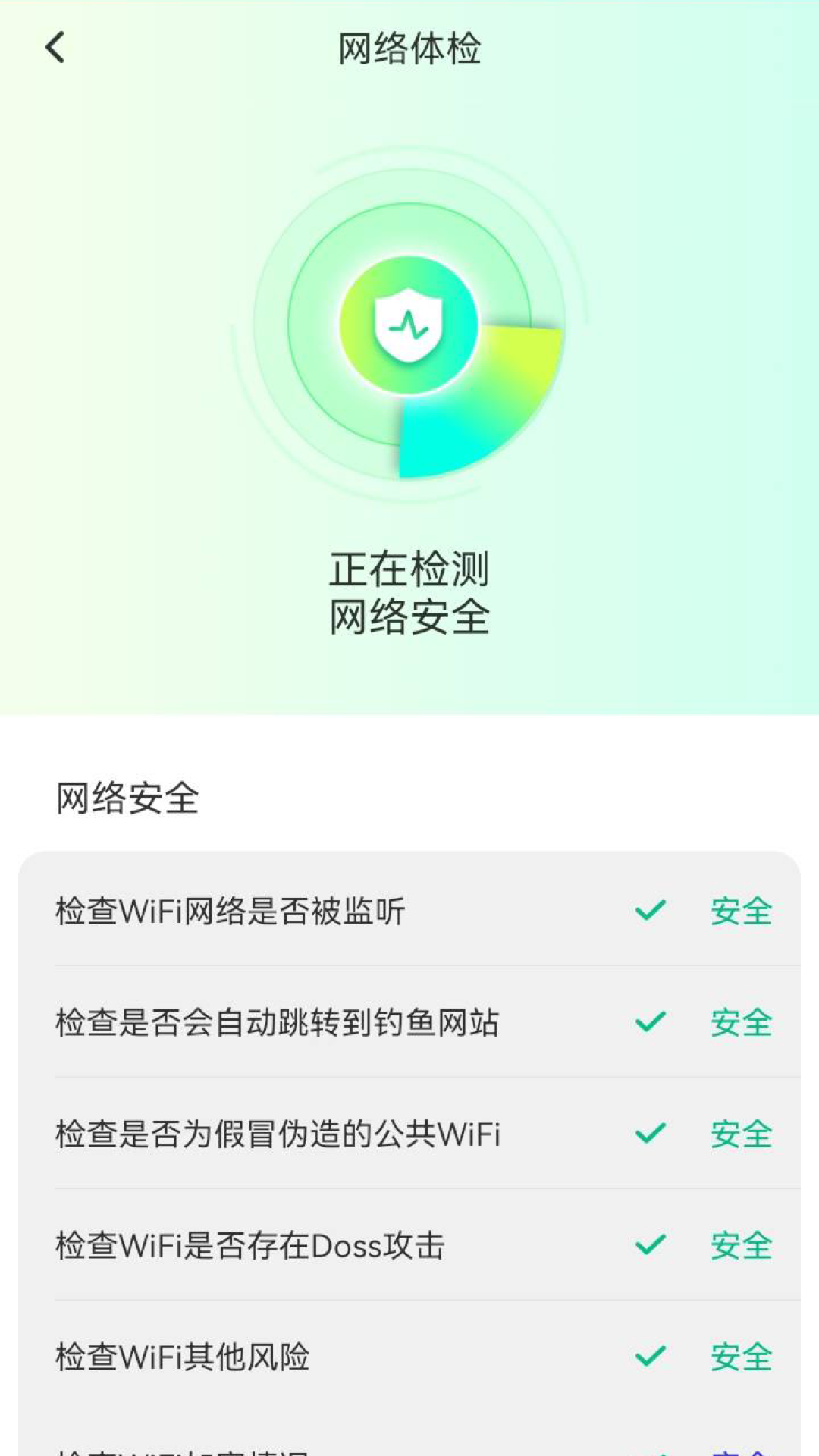智能5g钥匙截图1