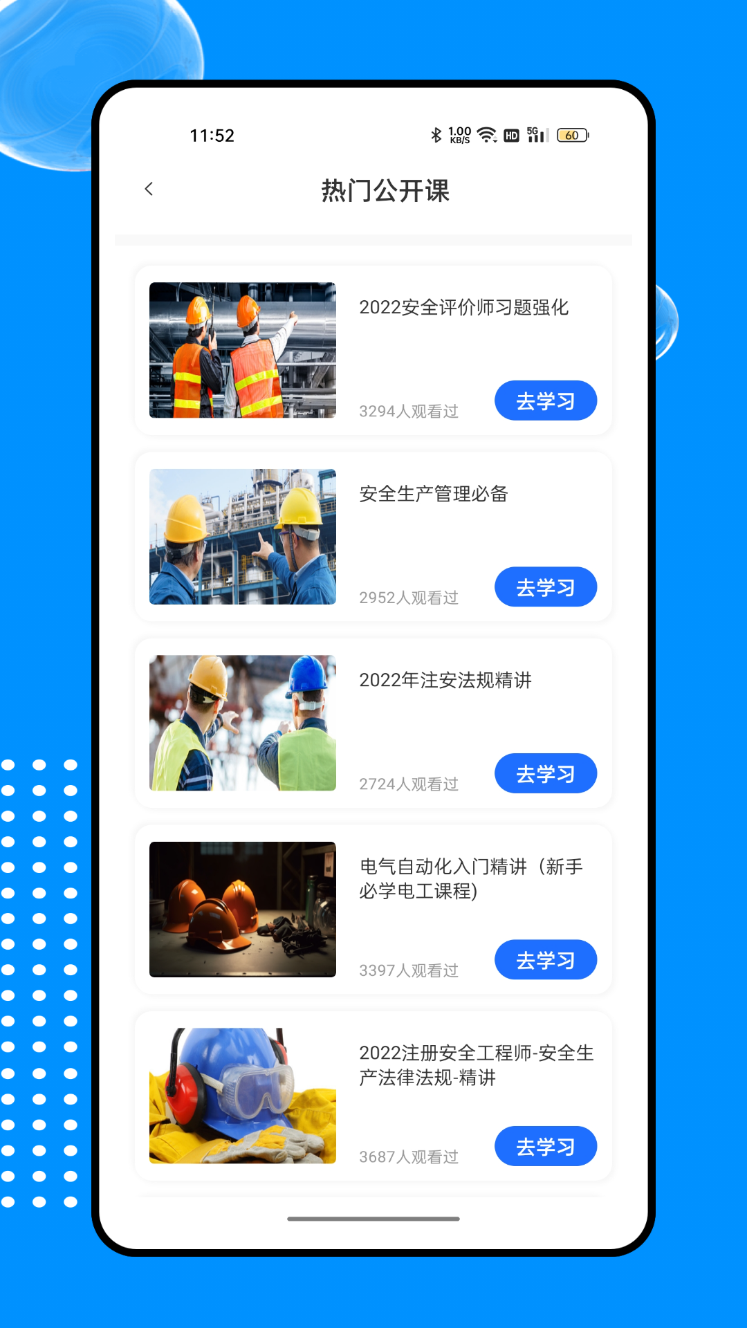 新薪通服务平台助手截图2