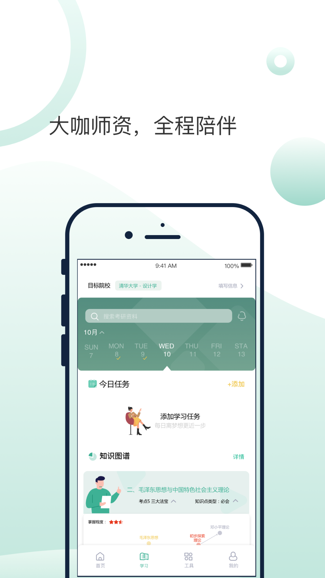 悟空刷题截图3