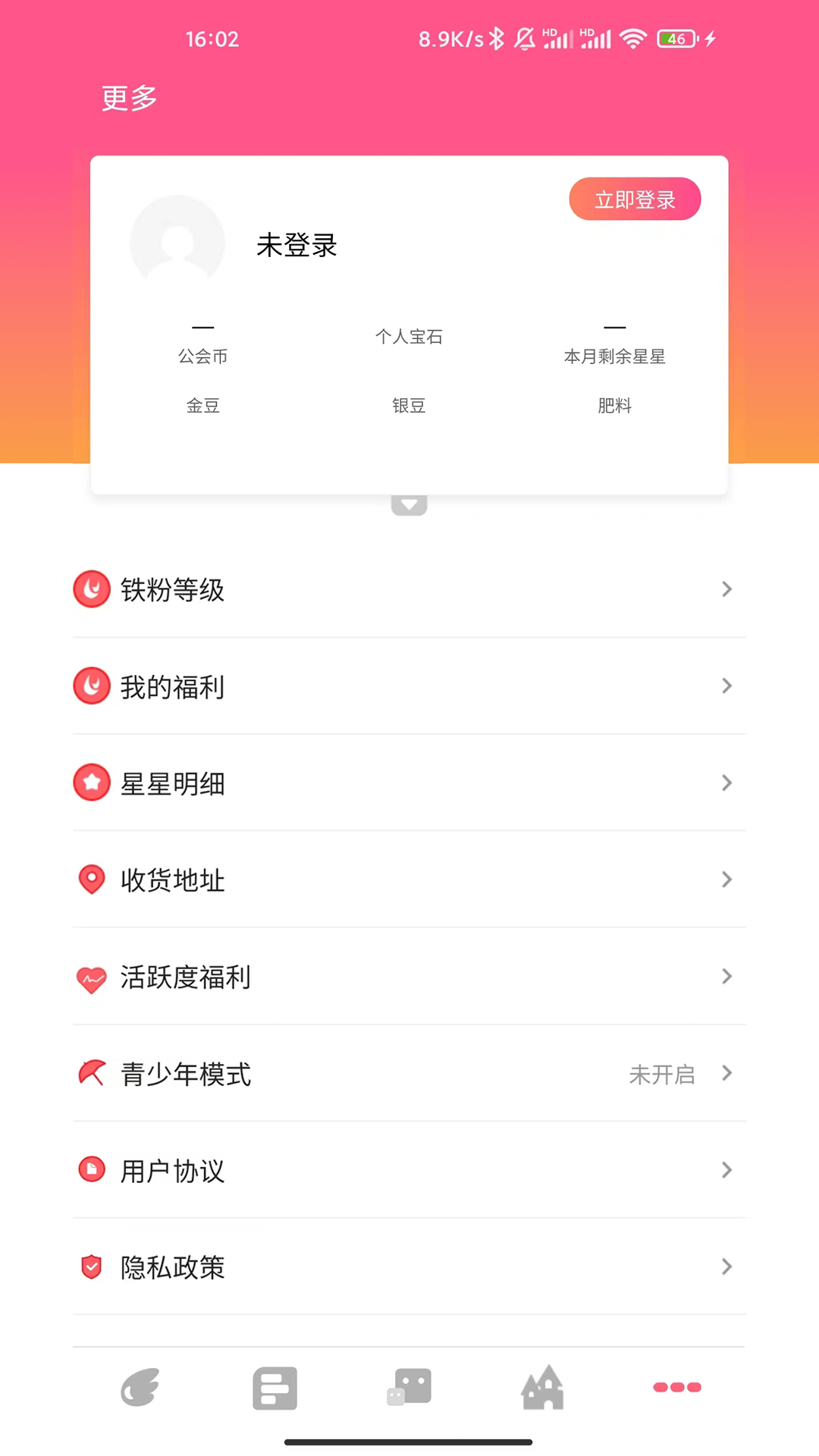 益星球截图3