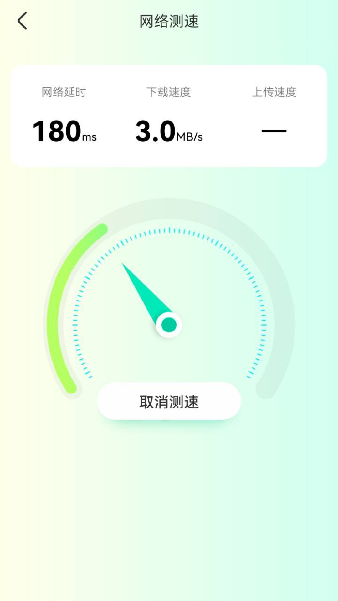 智能5g钥匙截图4