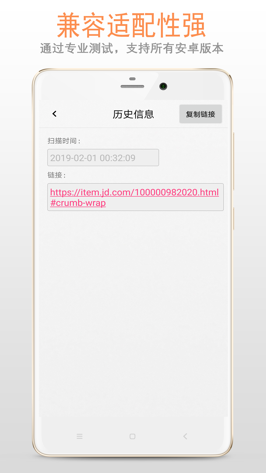 二维码扫描器截图3