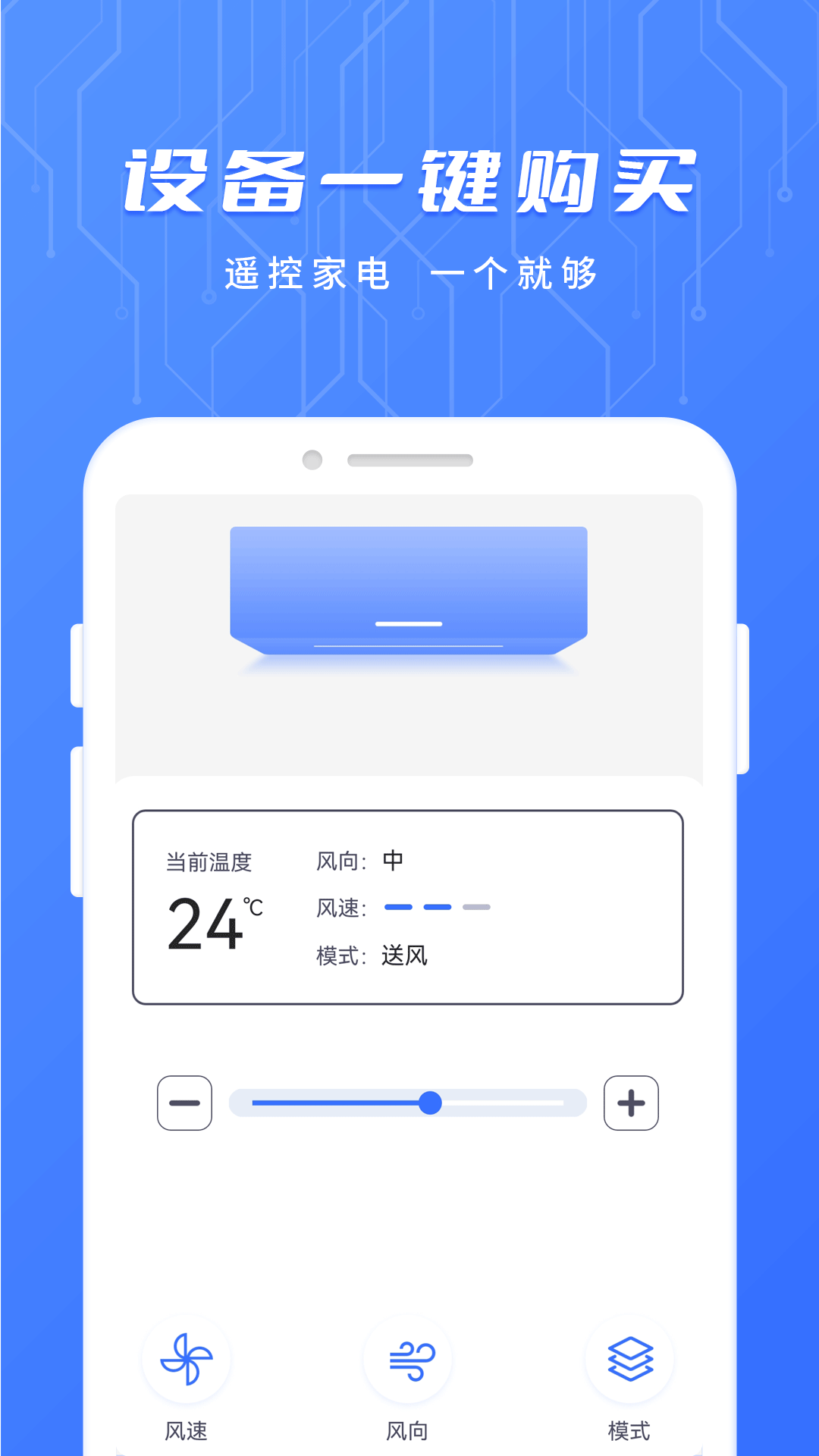 智能遥控专家截图4