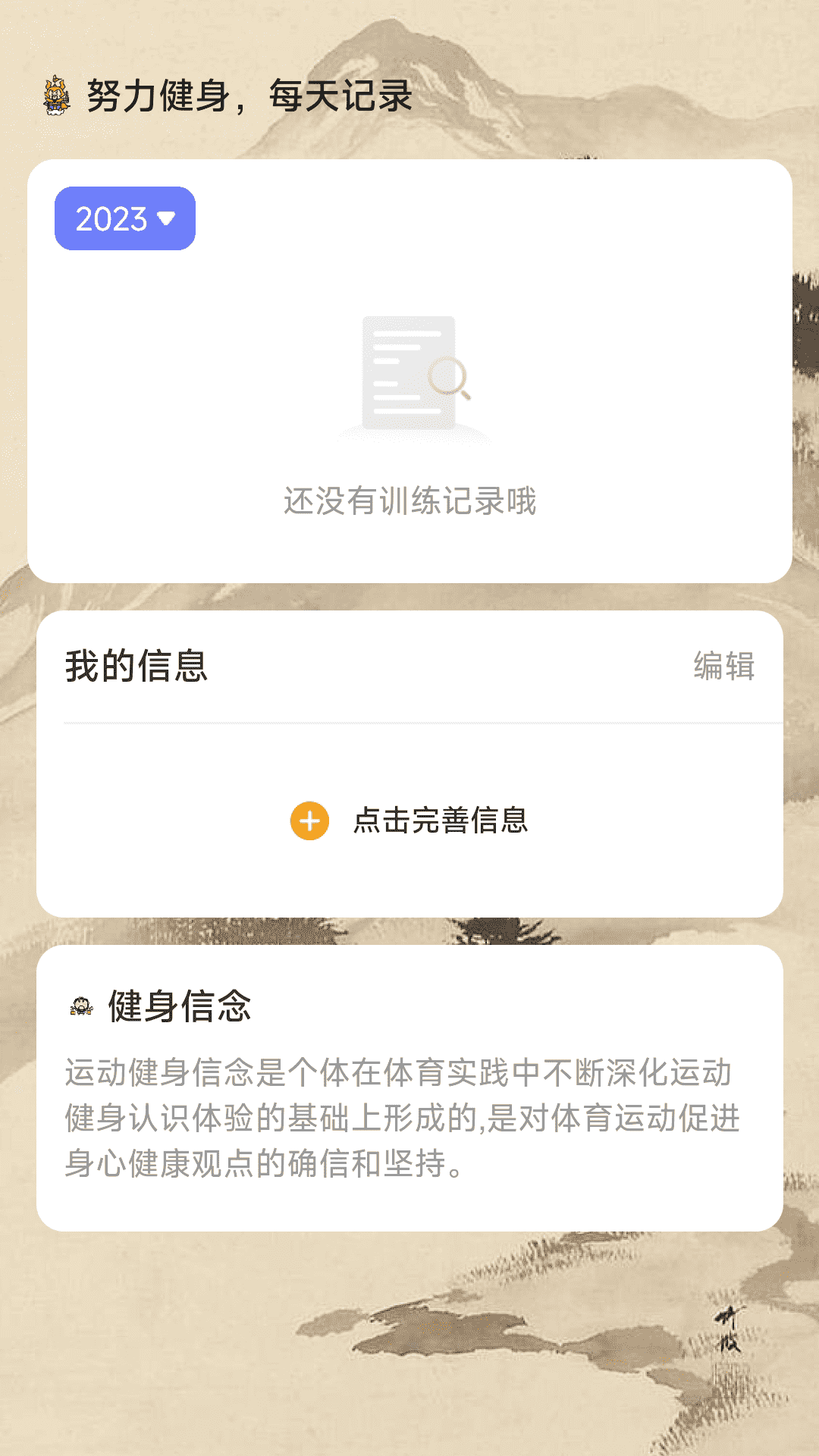 悟空计步截图3