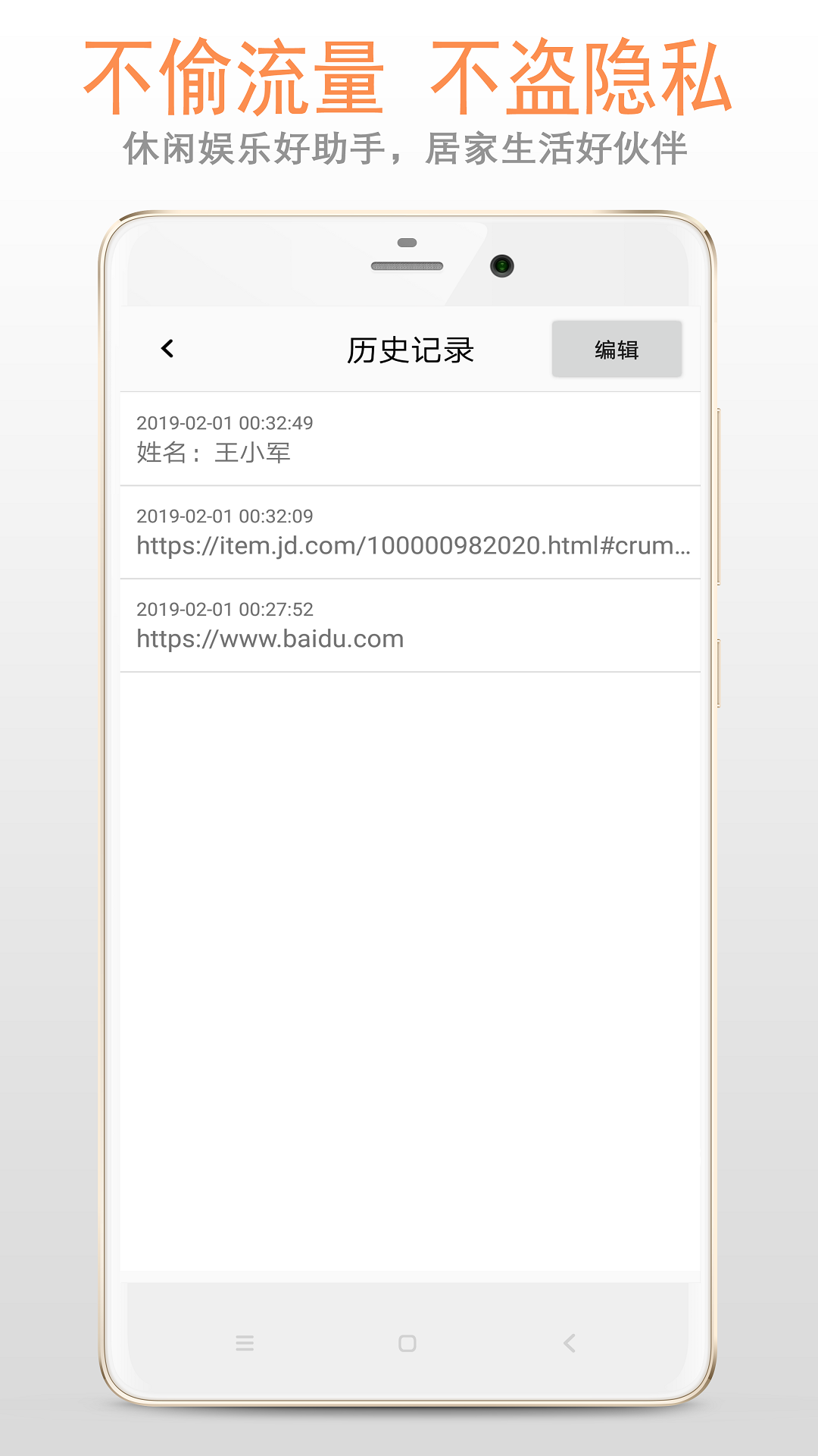 二维码扫描器截图5