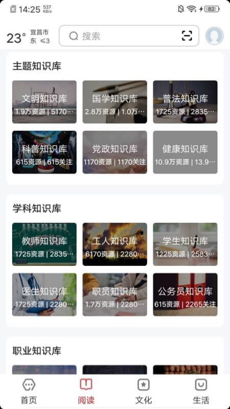 数字宜昌截图2