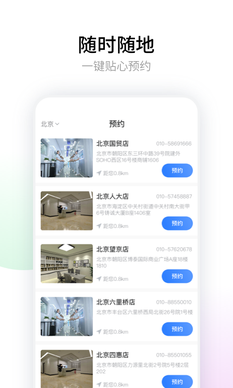 悟空祛痘截图2