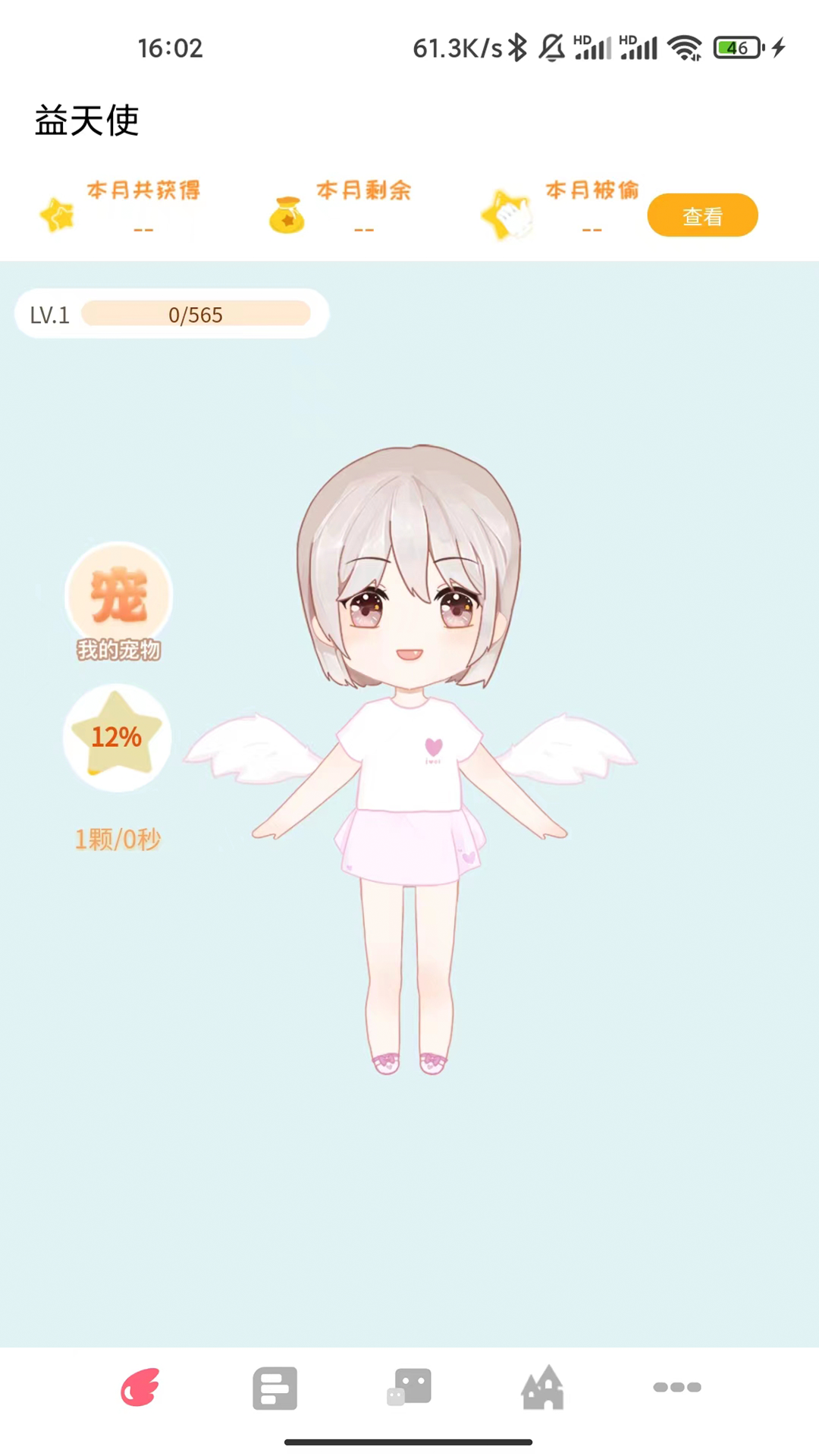 益星球截图1