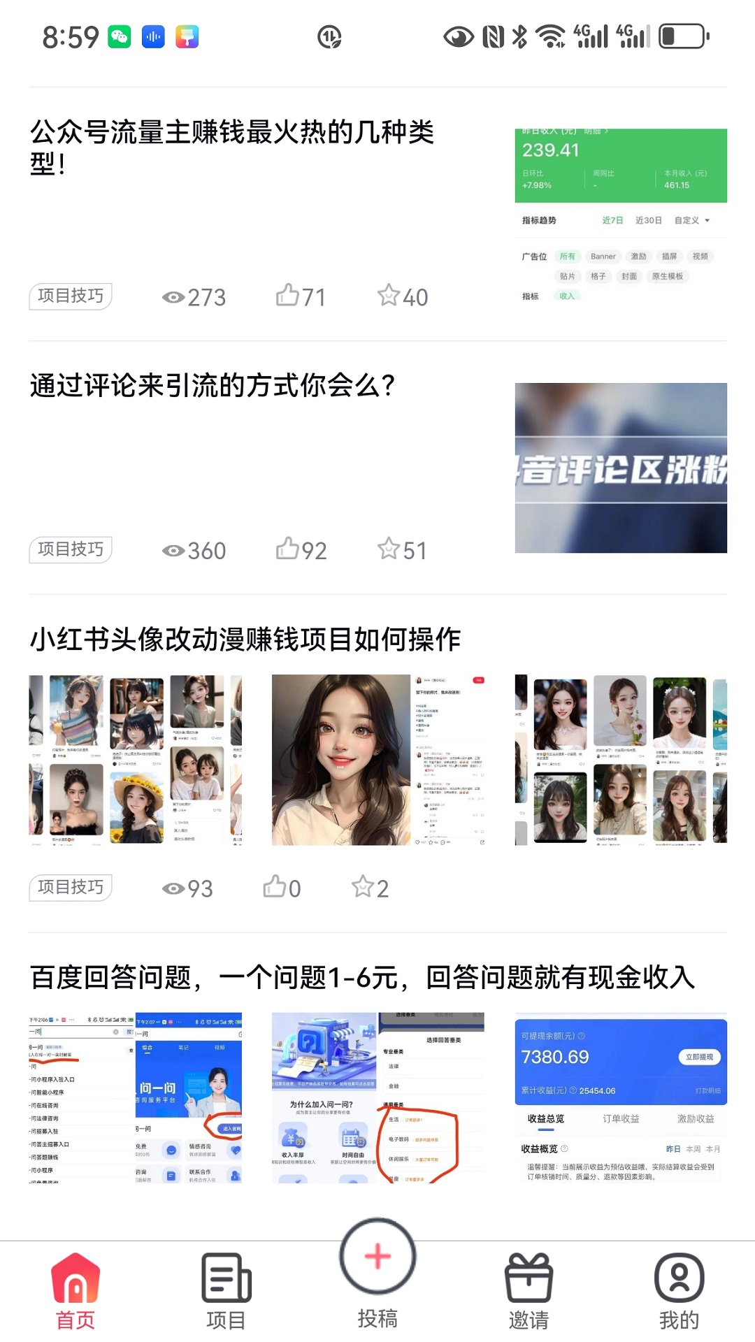 巧赚截图2
