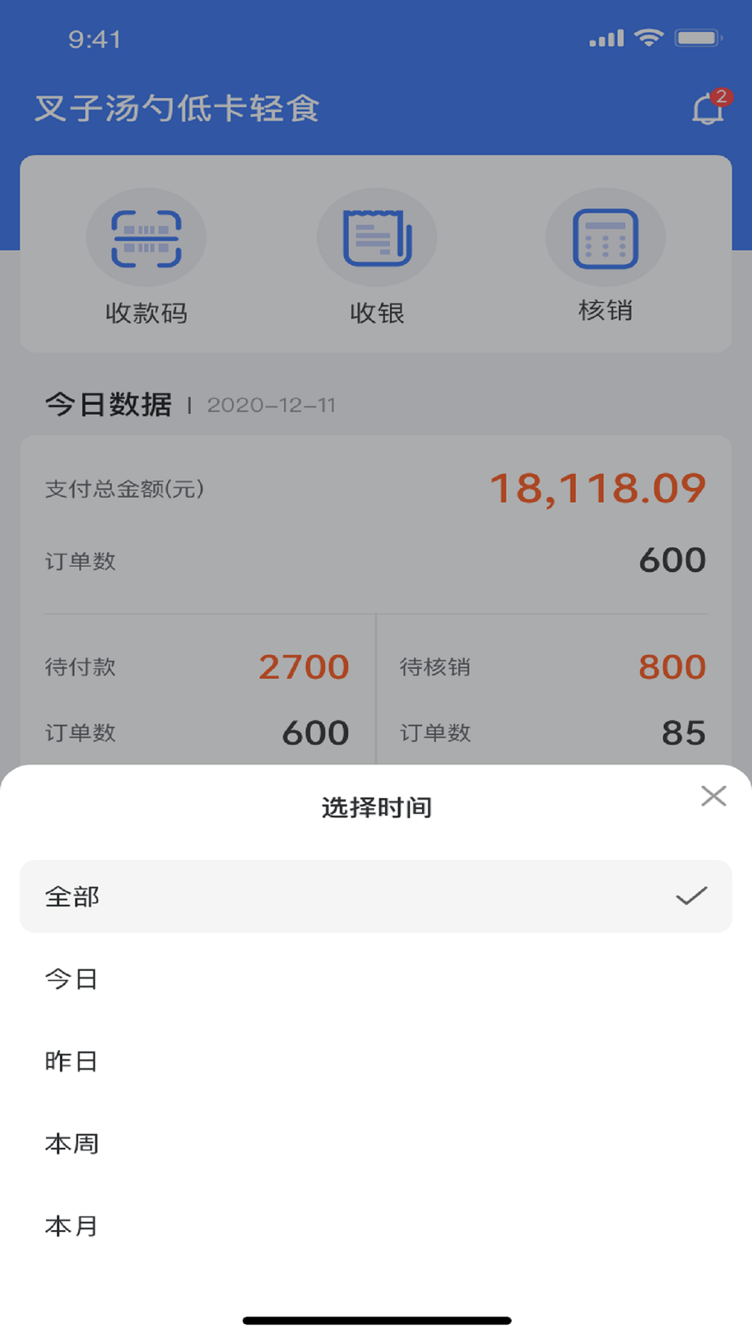 新昌本地宝商家端截图2