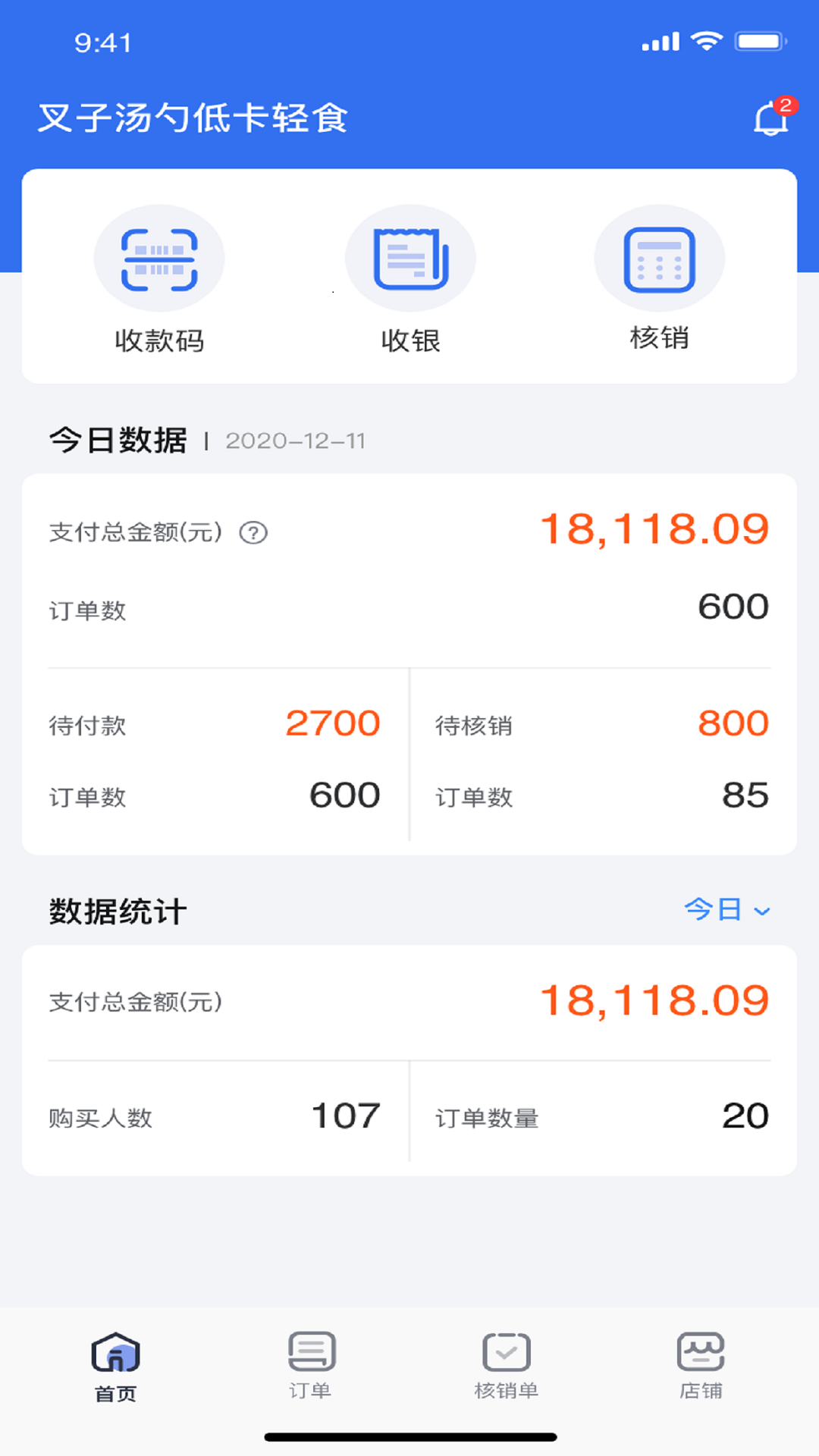 新昌本地宝商家端截图1