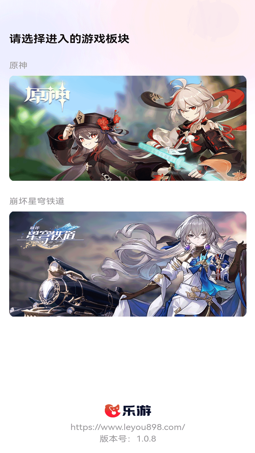 乐游代售截图1