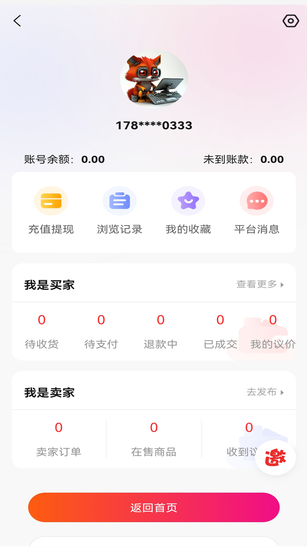 乐游代售截图4