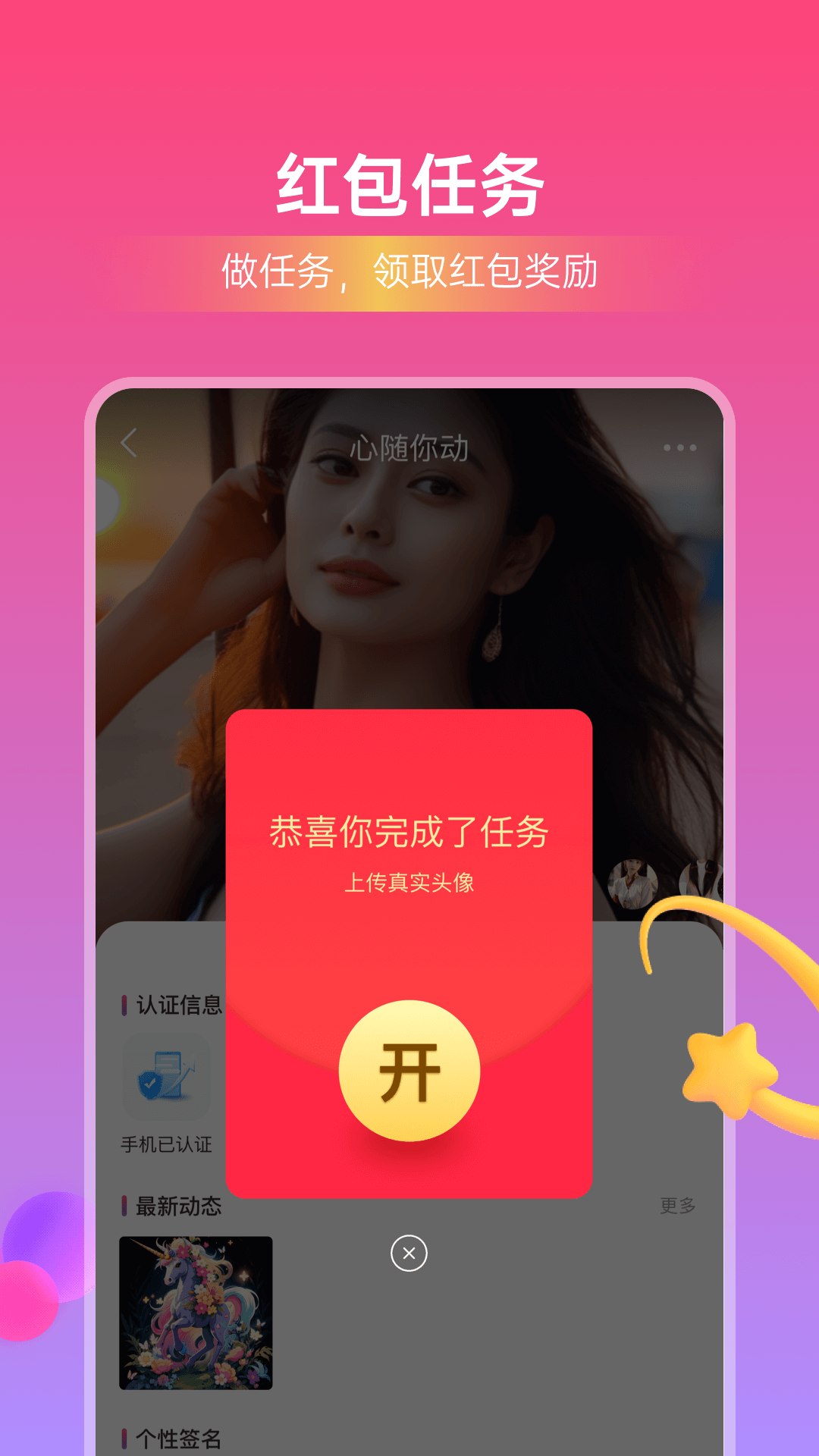 本地闪恋截图5
