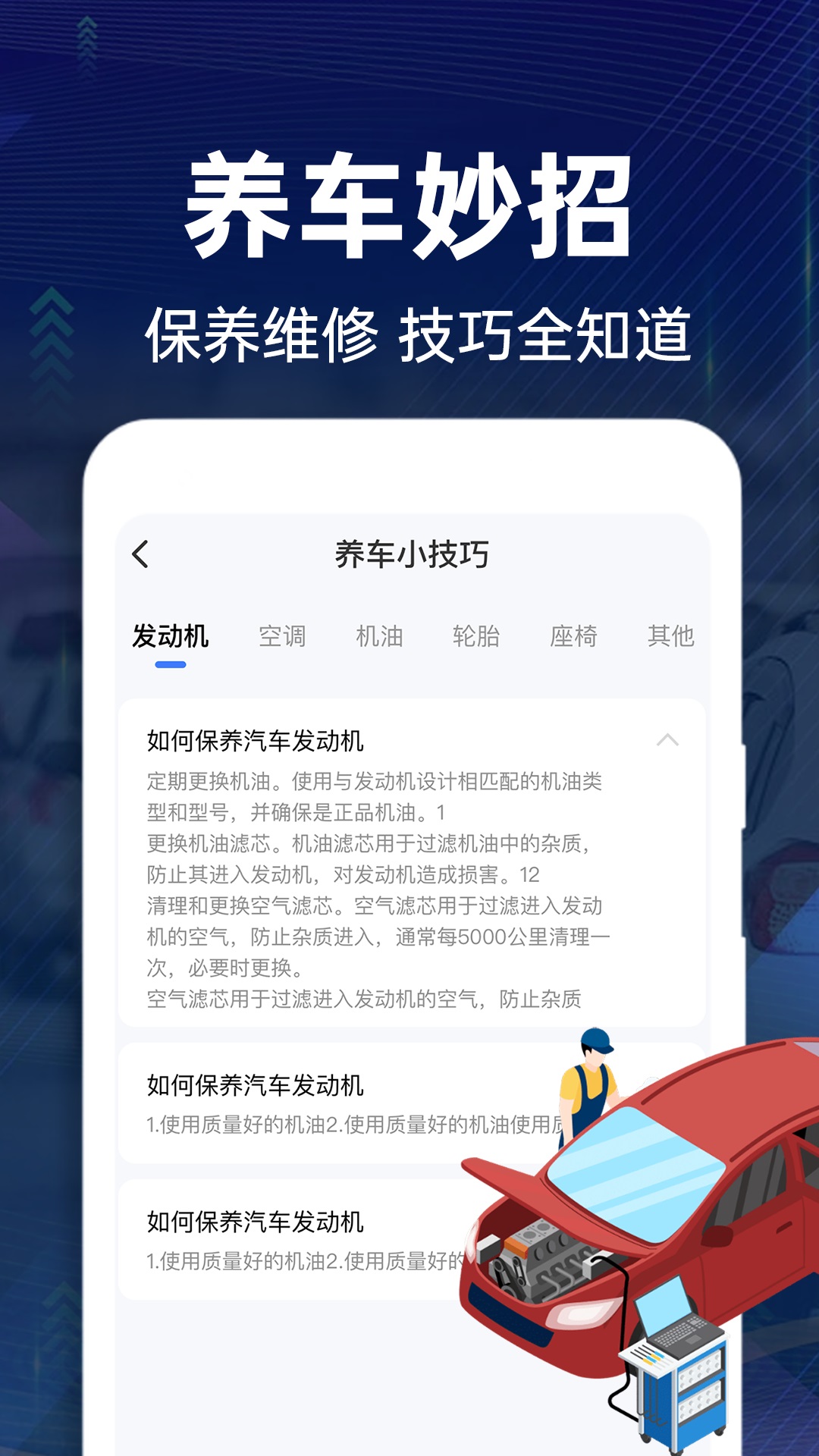 交通违章快查