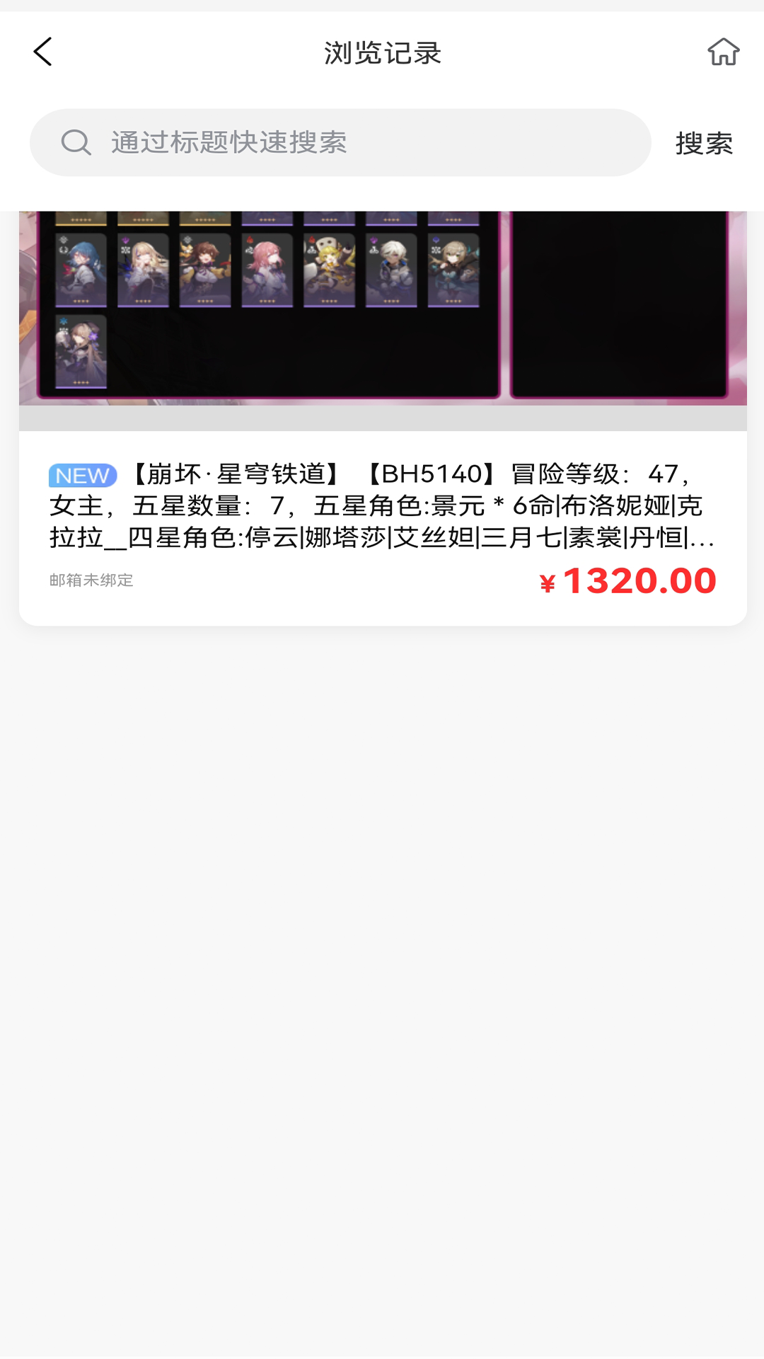 乐游代售截图3