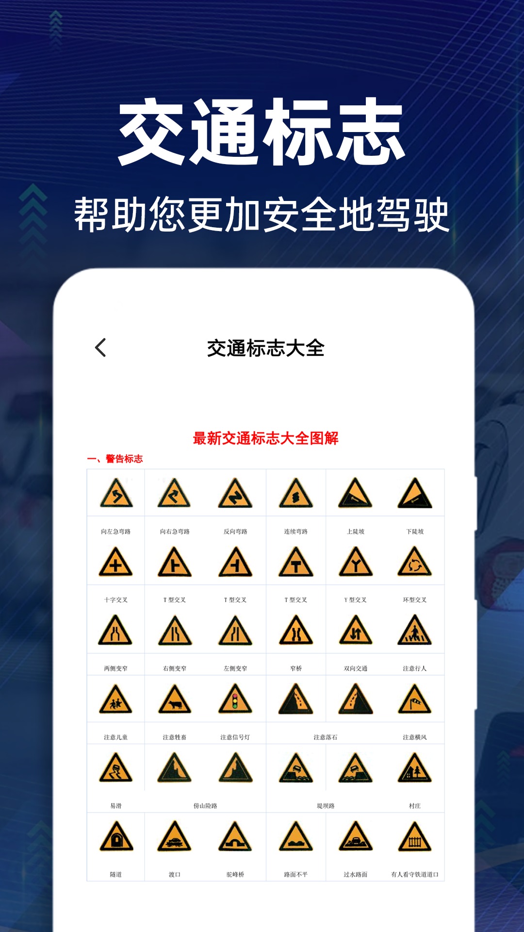 交通违章快查