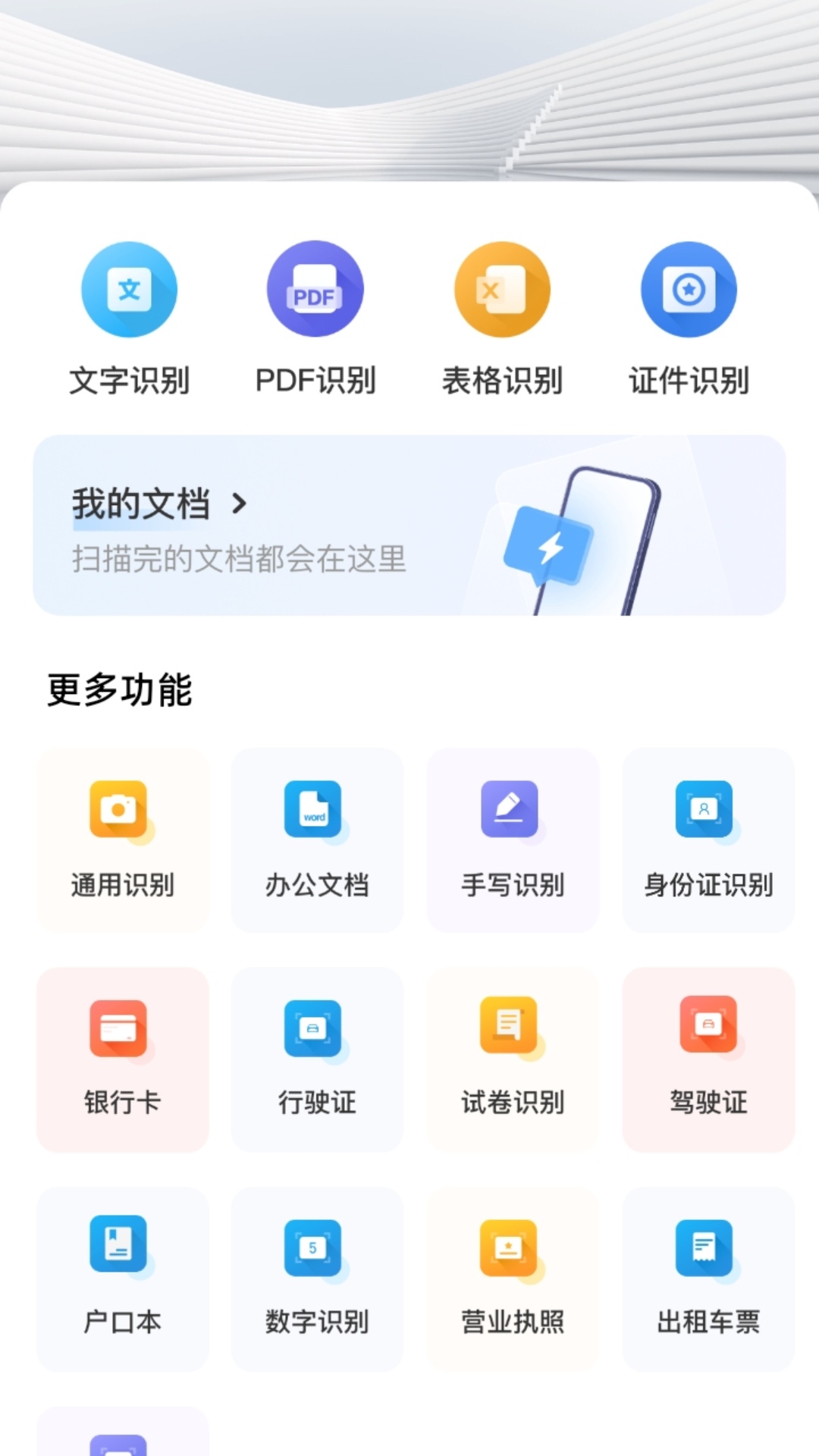 全能生活宝阁截图1