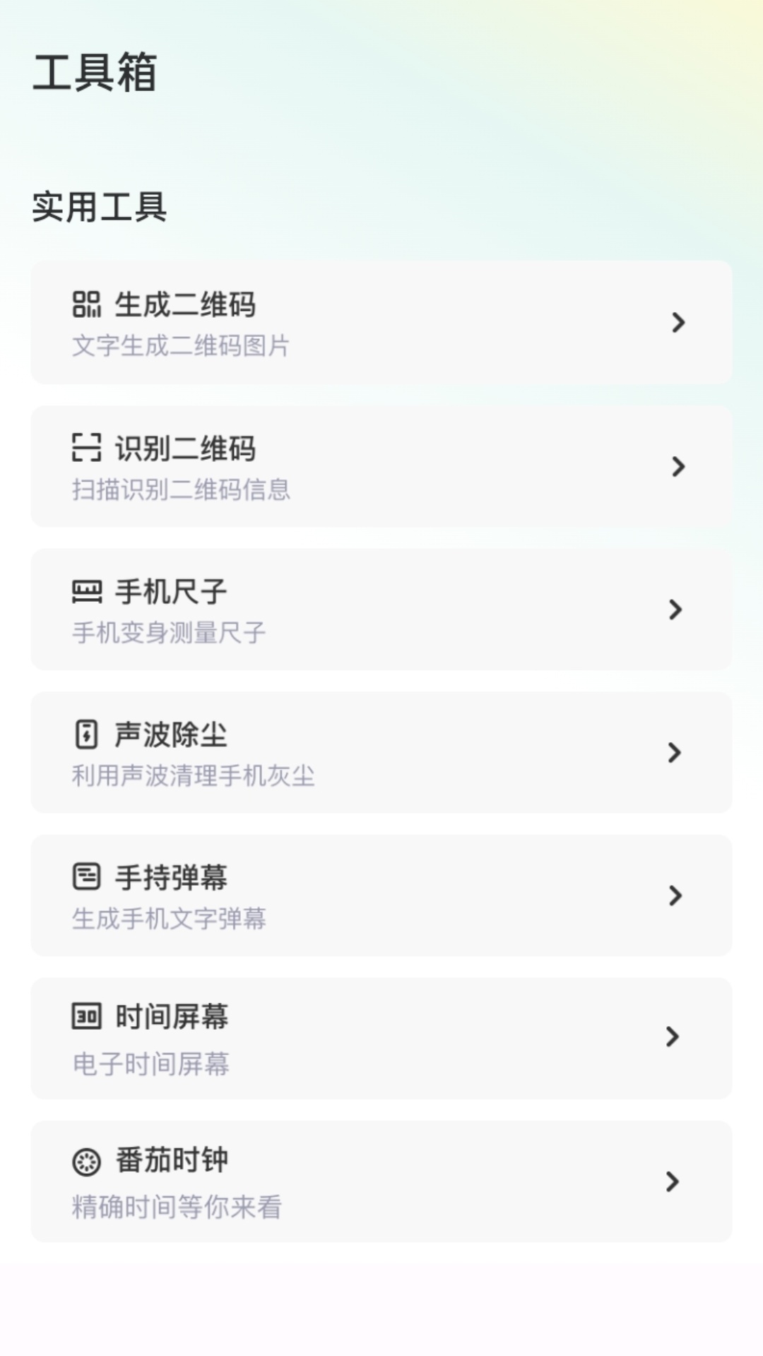 全能生活宝阁截图3