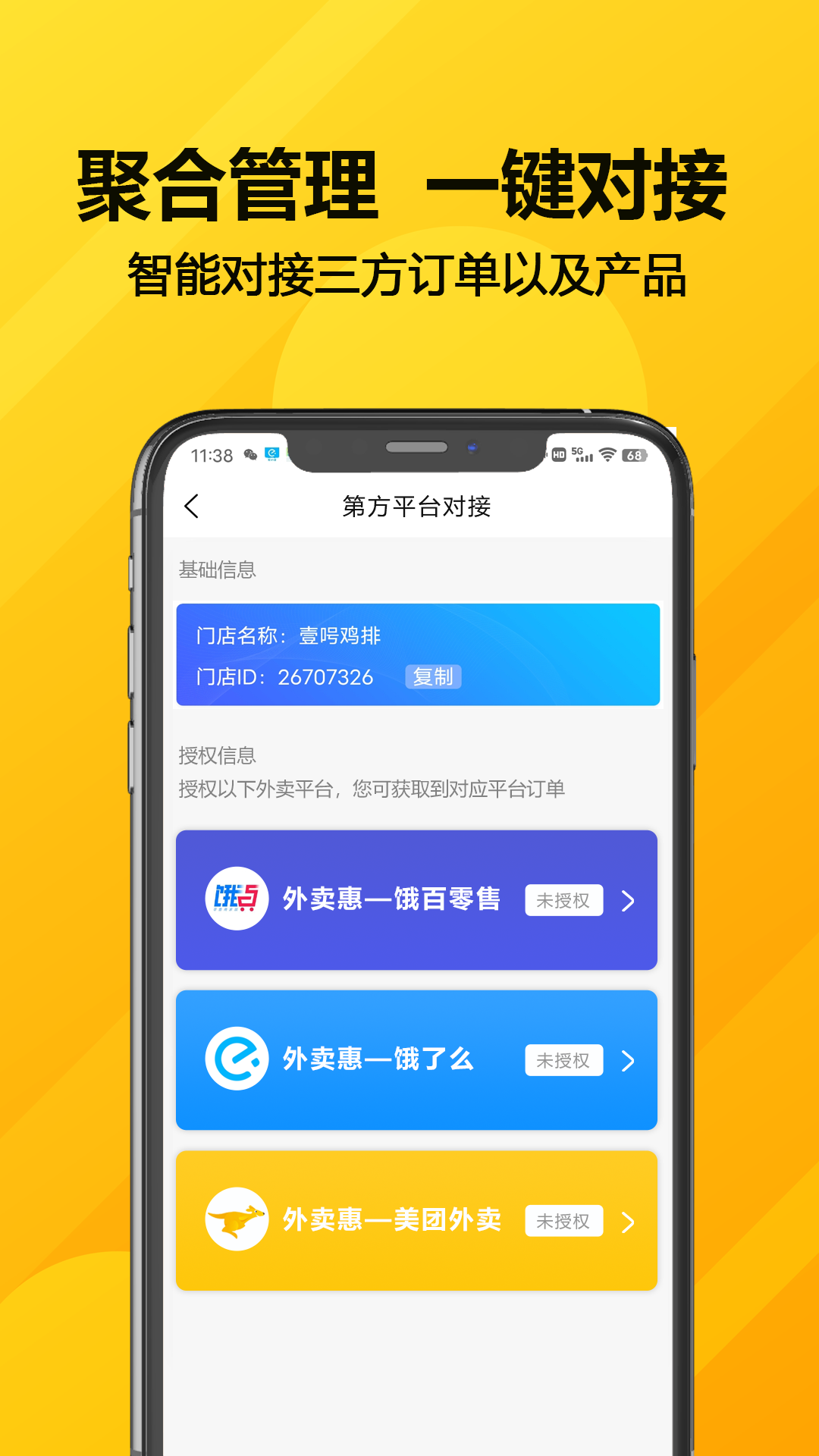 客单宝截图3