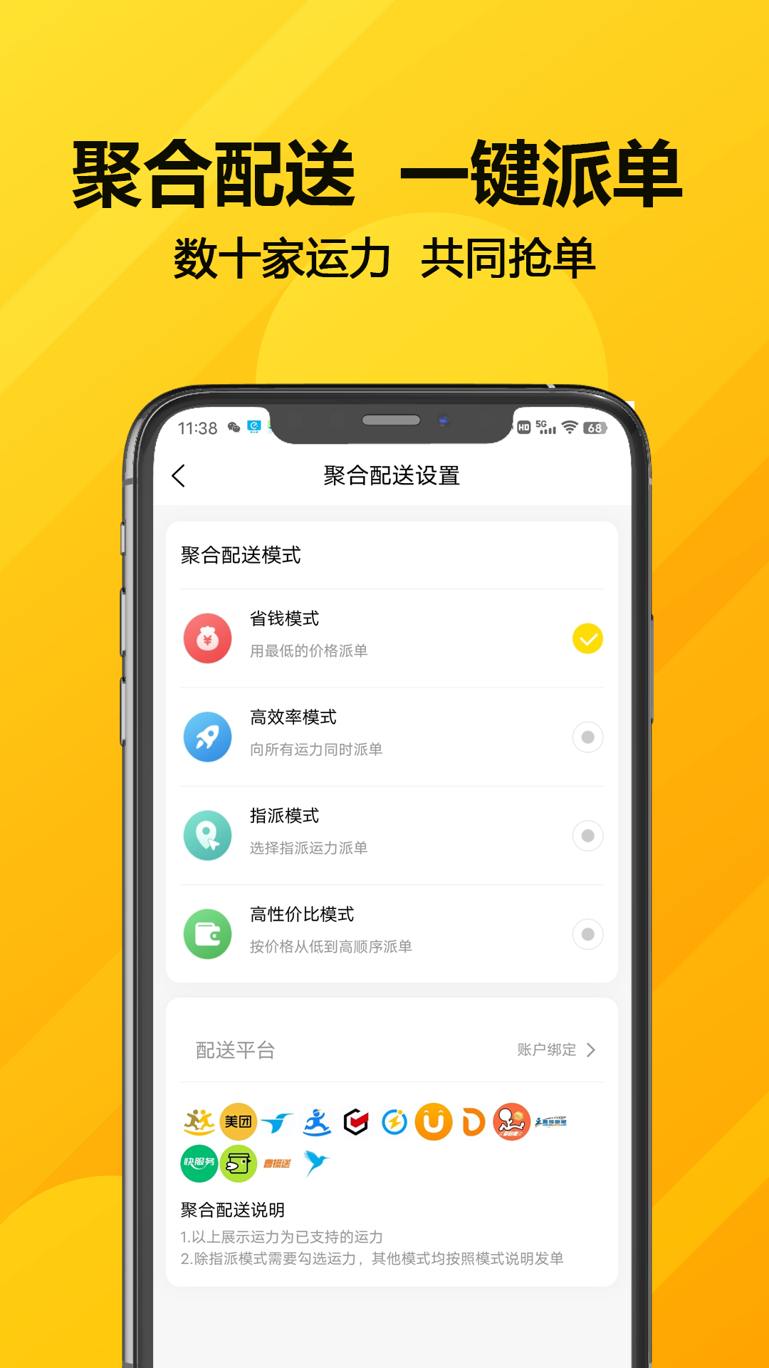 客单宝截图2
