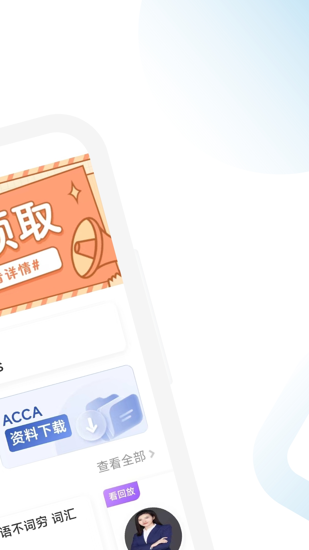 acca随考知识点截图2