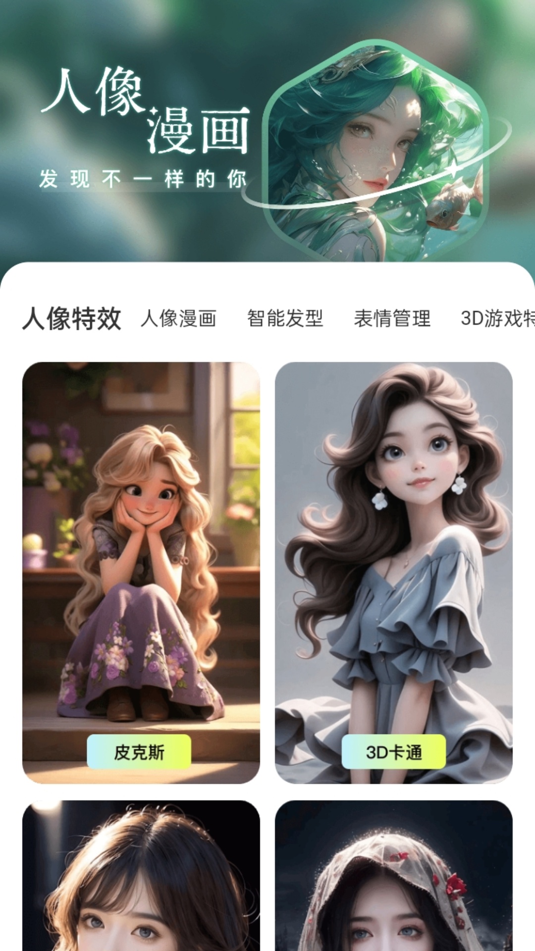 全能生活宝阁截图2