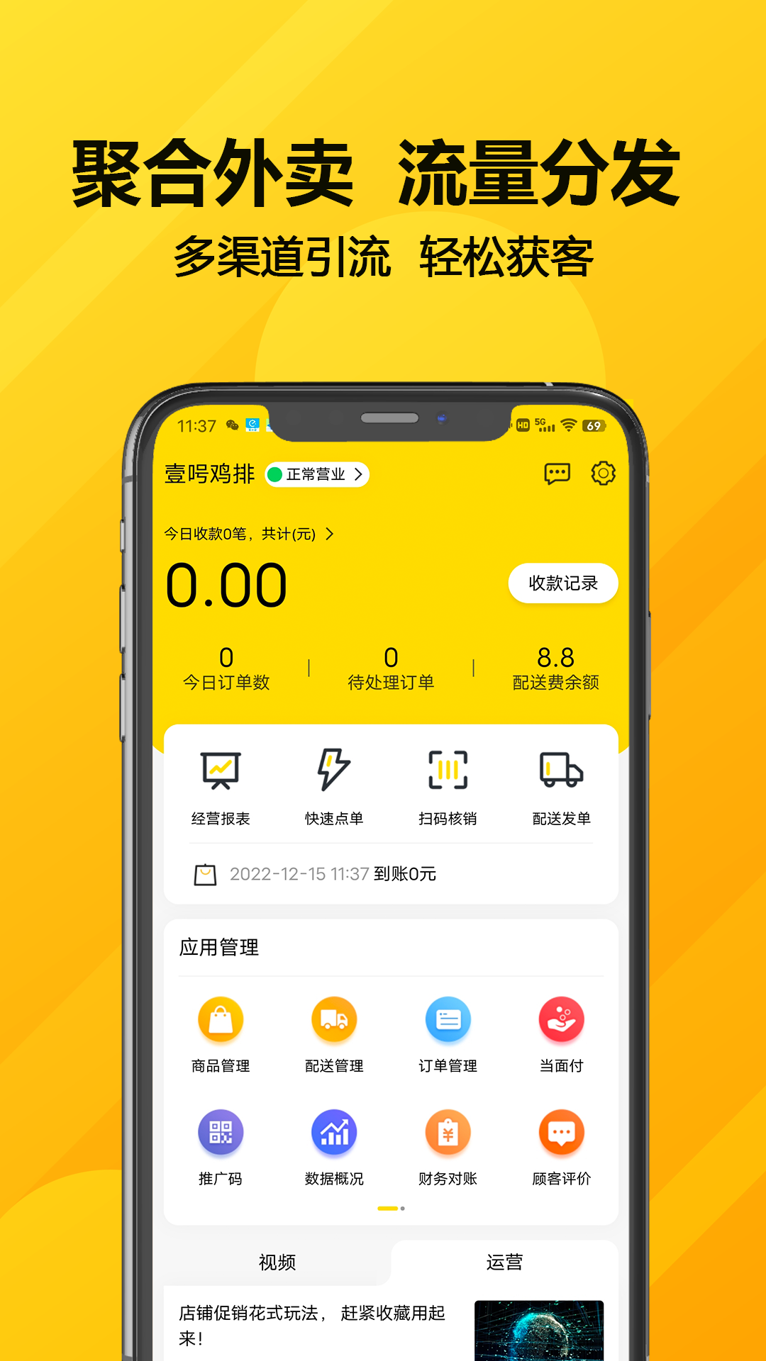 客单宝截图1