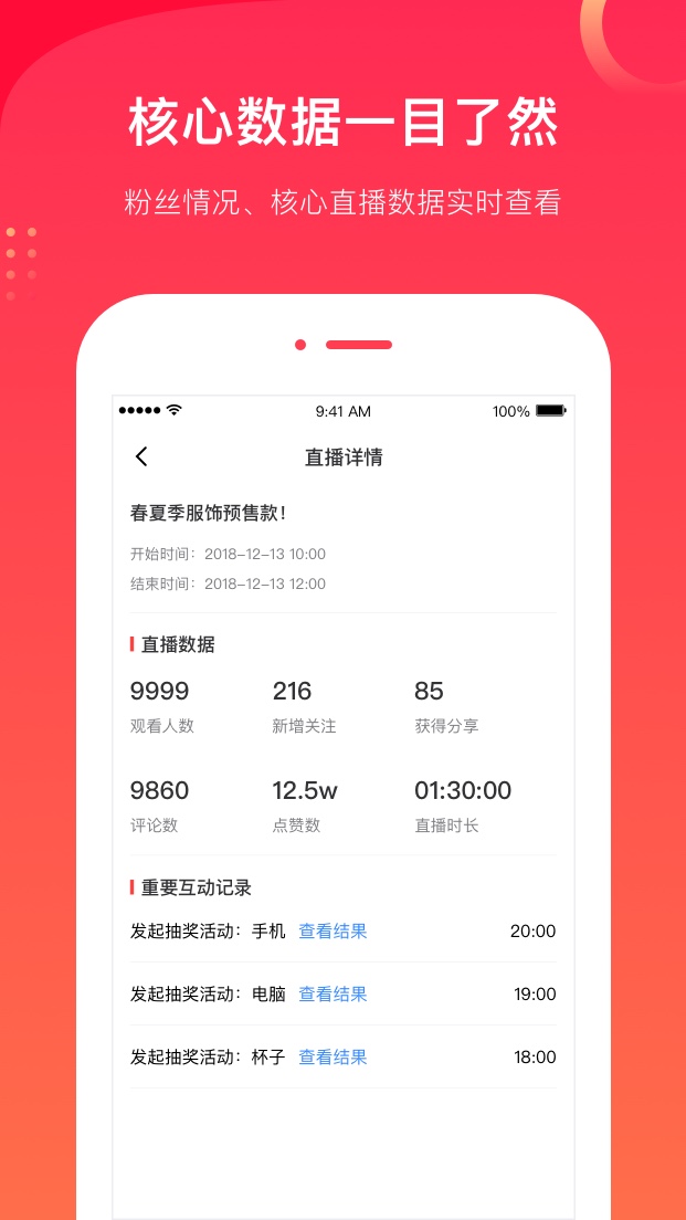 爱逛卖家版截图4