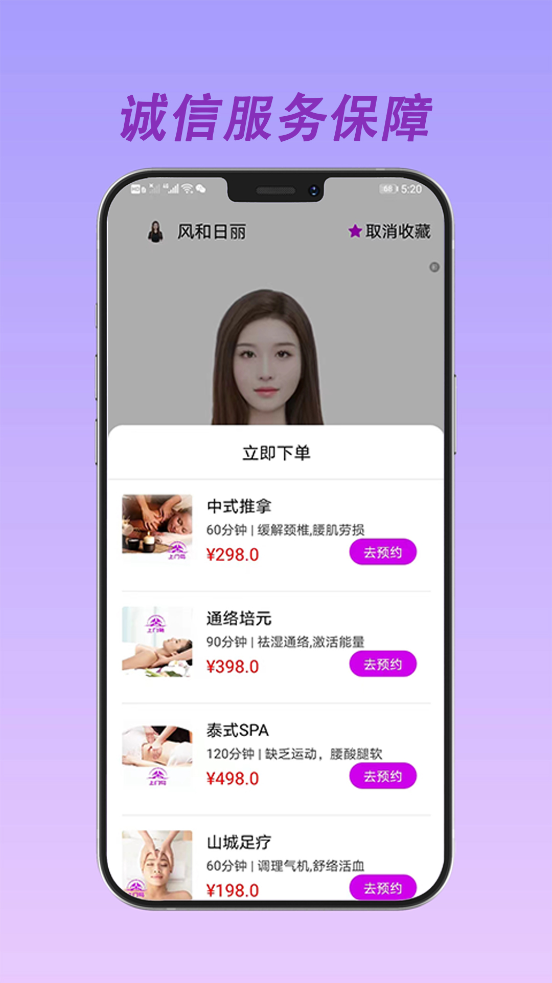 上门鸟截图3