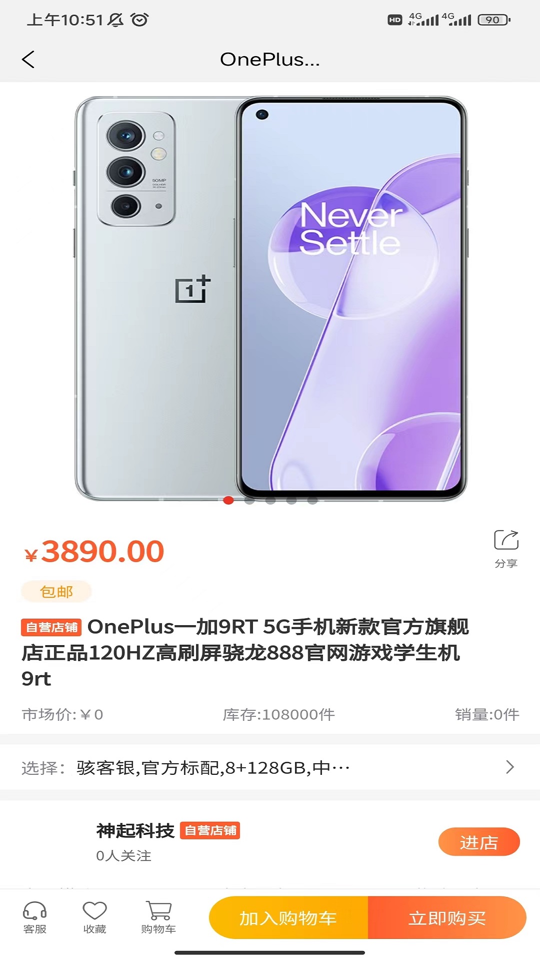 九域臻选截图3