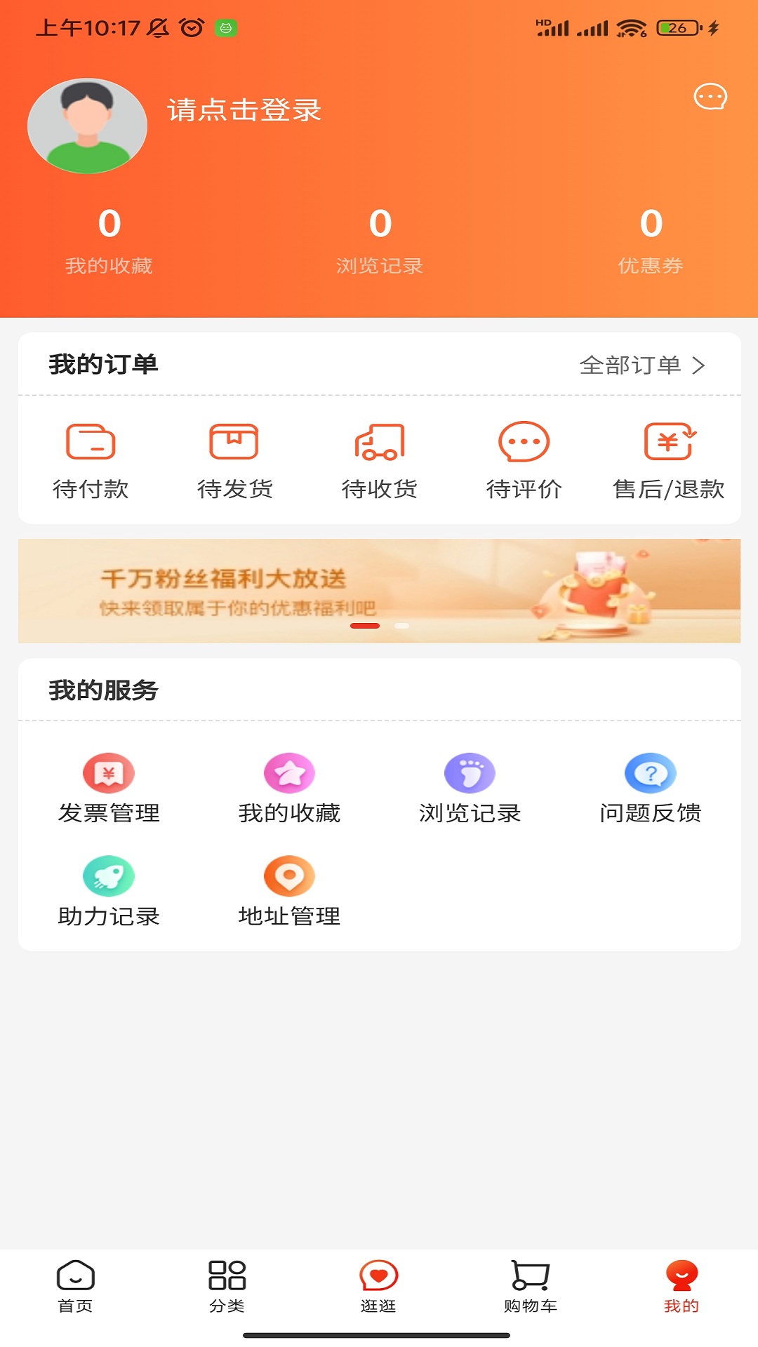 九域臻选截图4