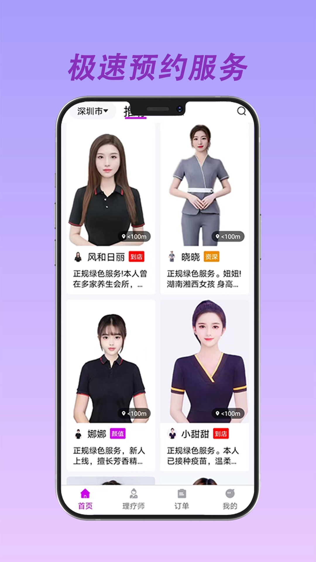上门鸟截图4