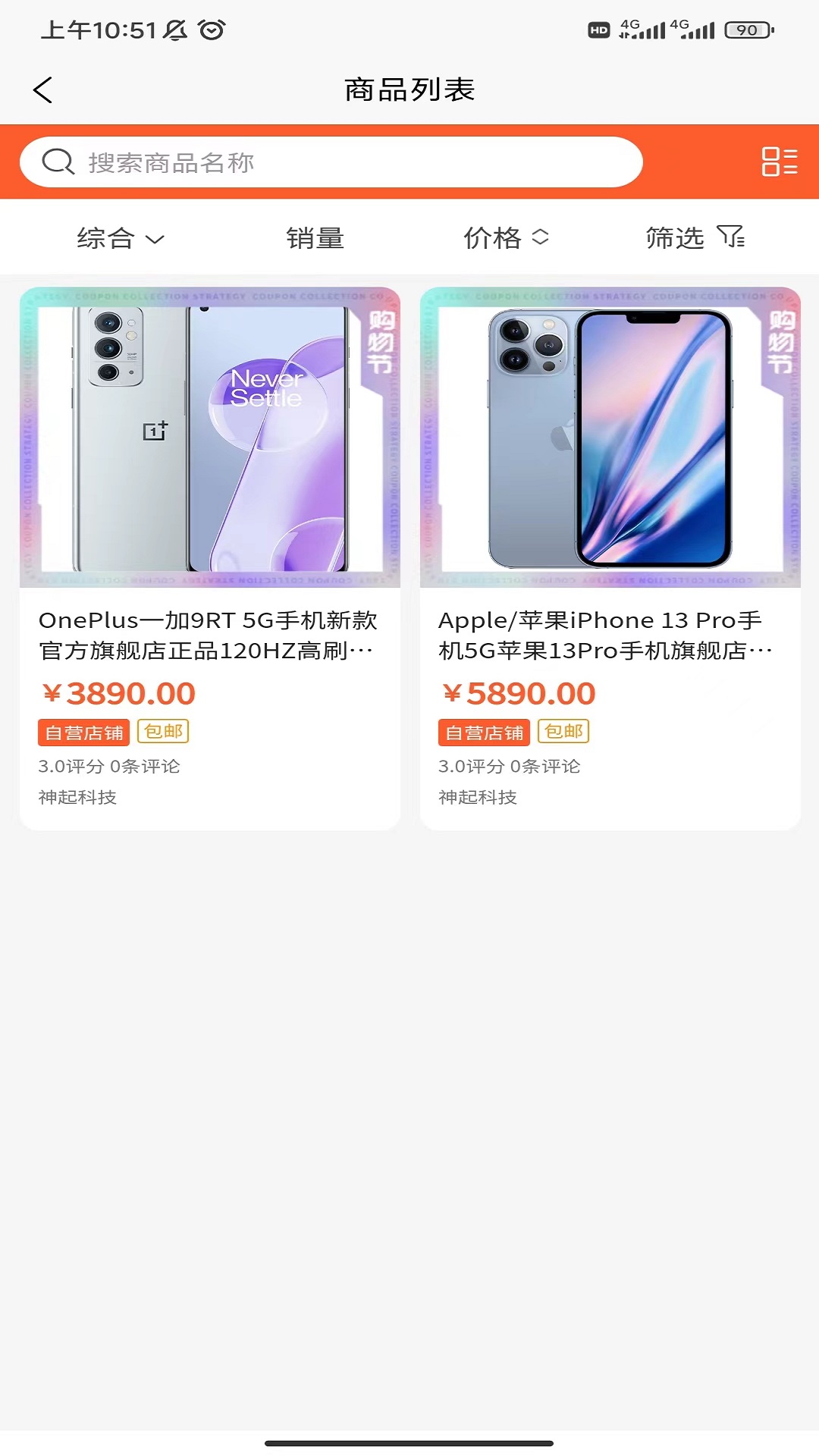 九域臻选截图2
