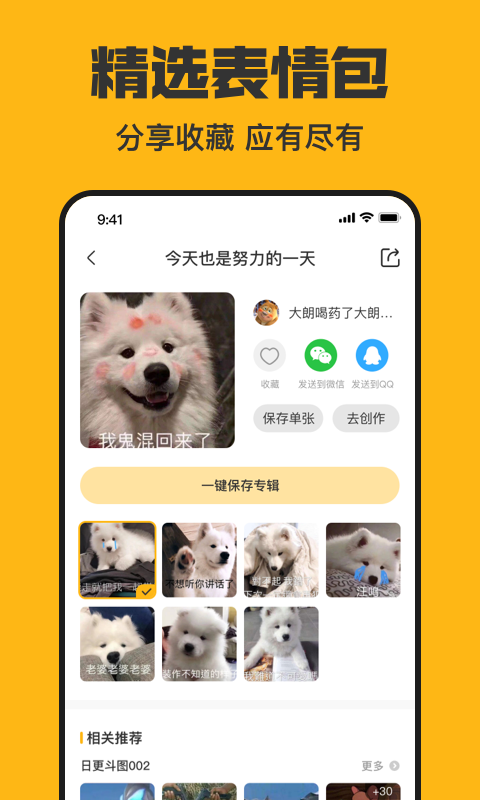 截图2