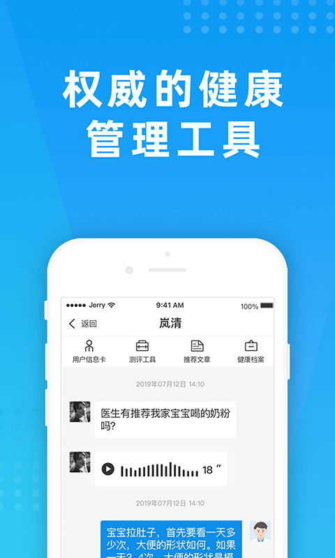 布谷医生截图4