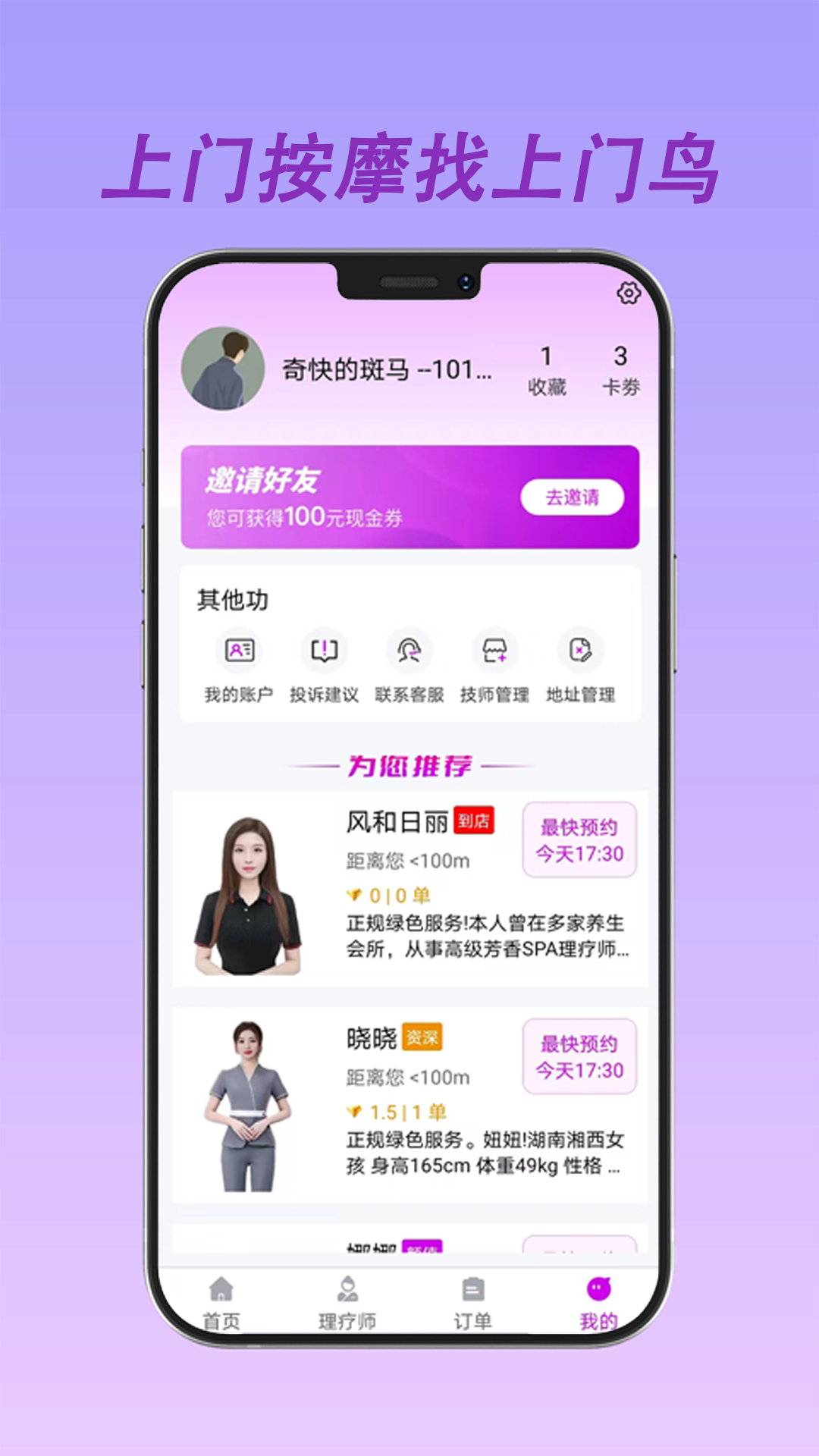 上门鸟截图1