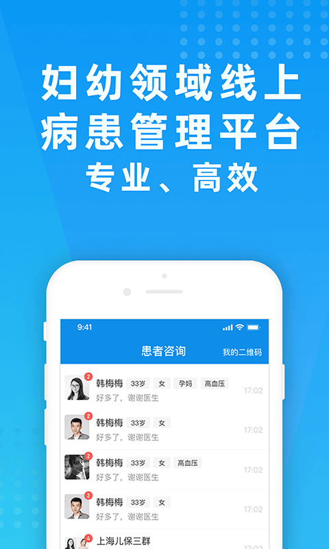 布谷医生截图2