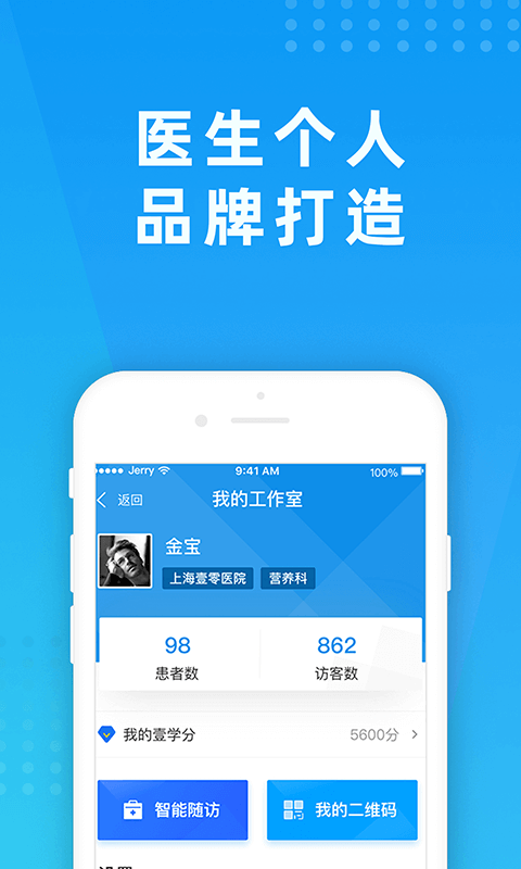 布谷医生截图5