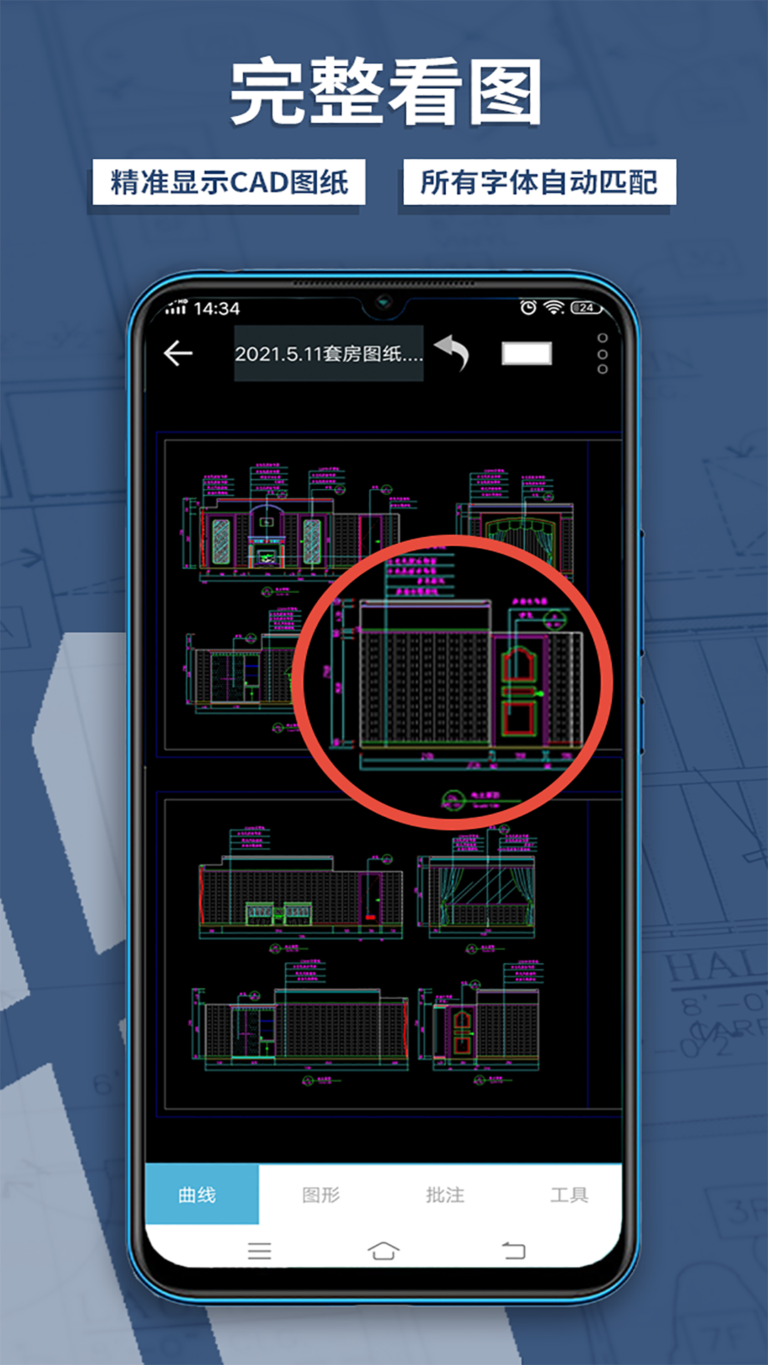 cad梦想看图截图2
