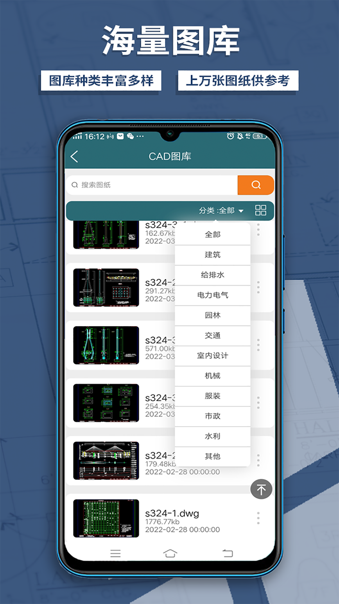 cad梦想看图截图5