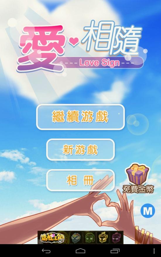 爱相随截图5