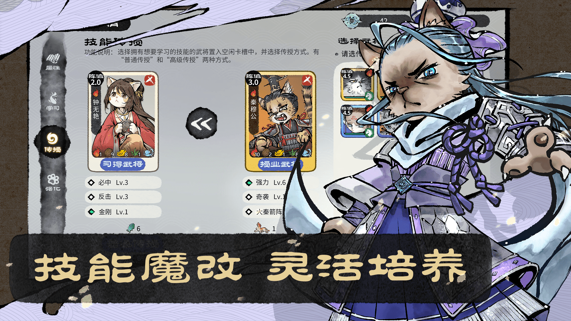 猫话列国截图4