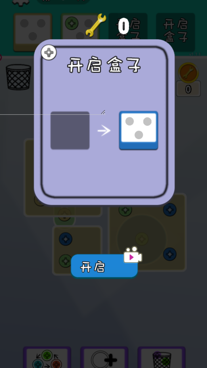 小钉子