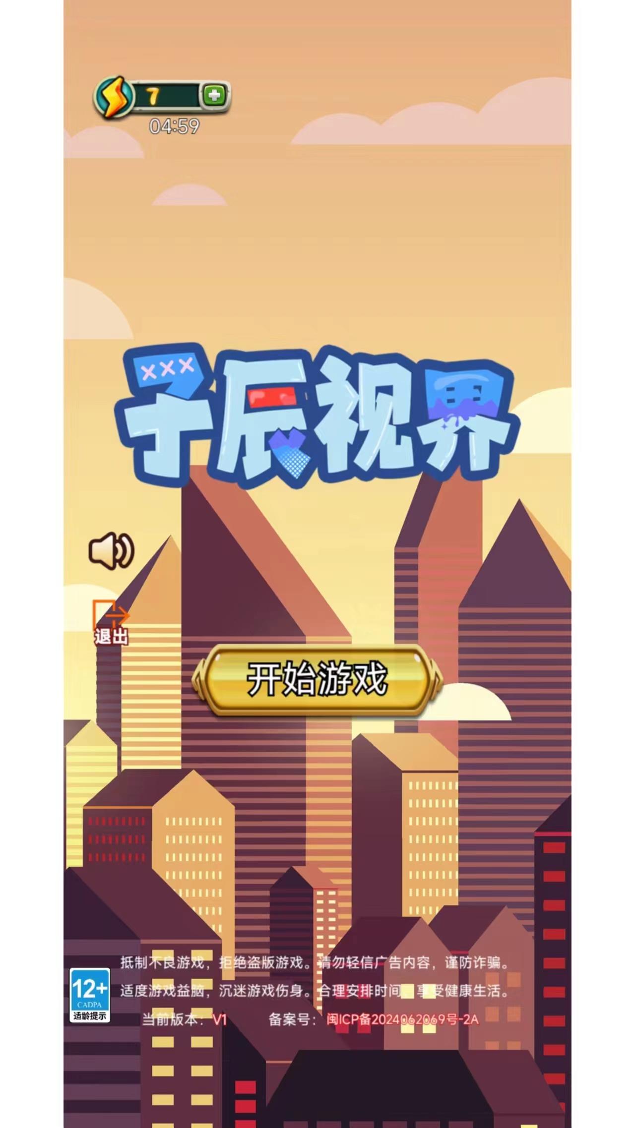 子辰视界-01